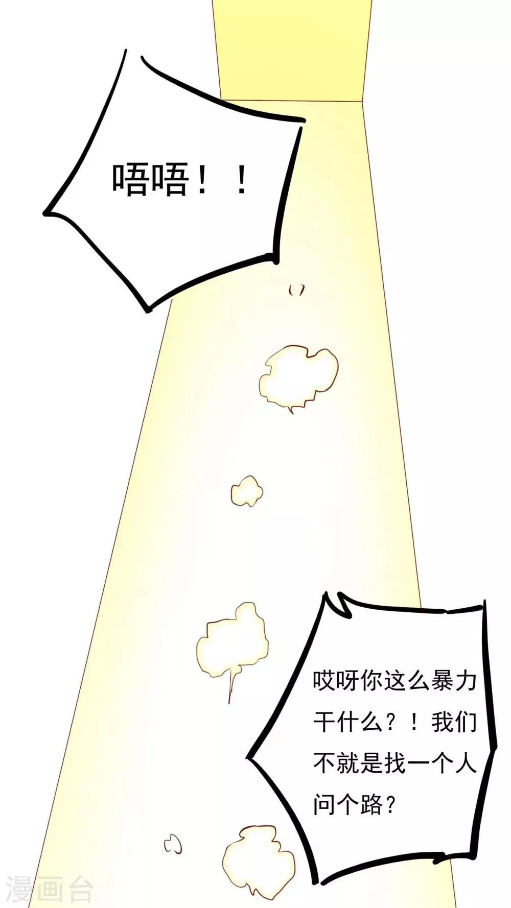 第34话 第34页