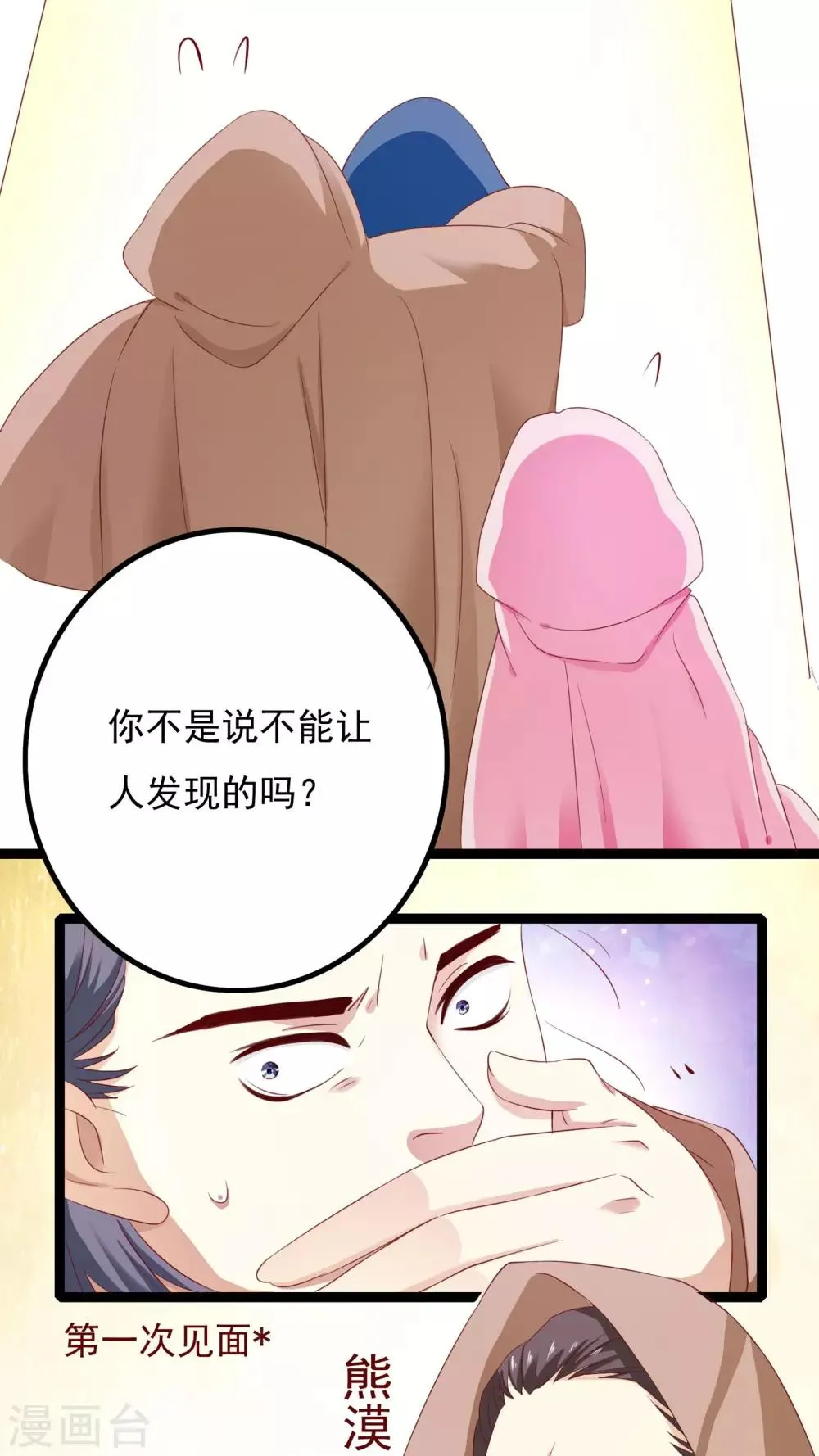 第34话 第35页