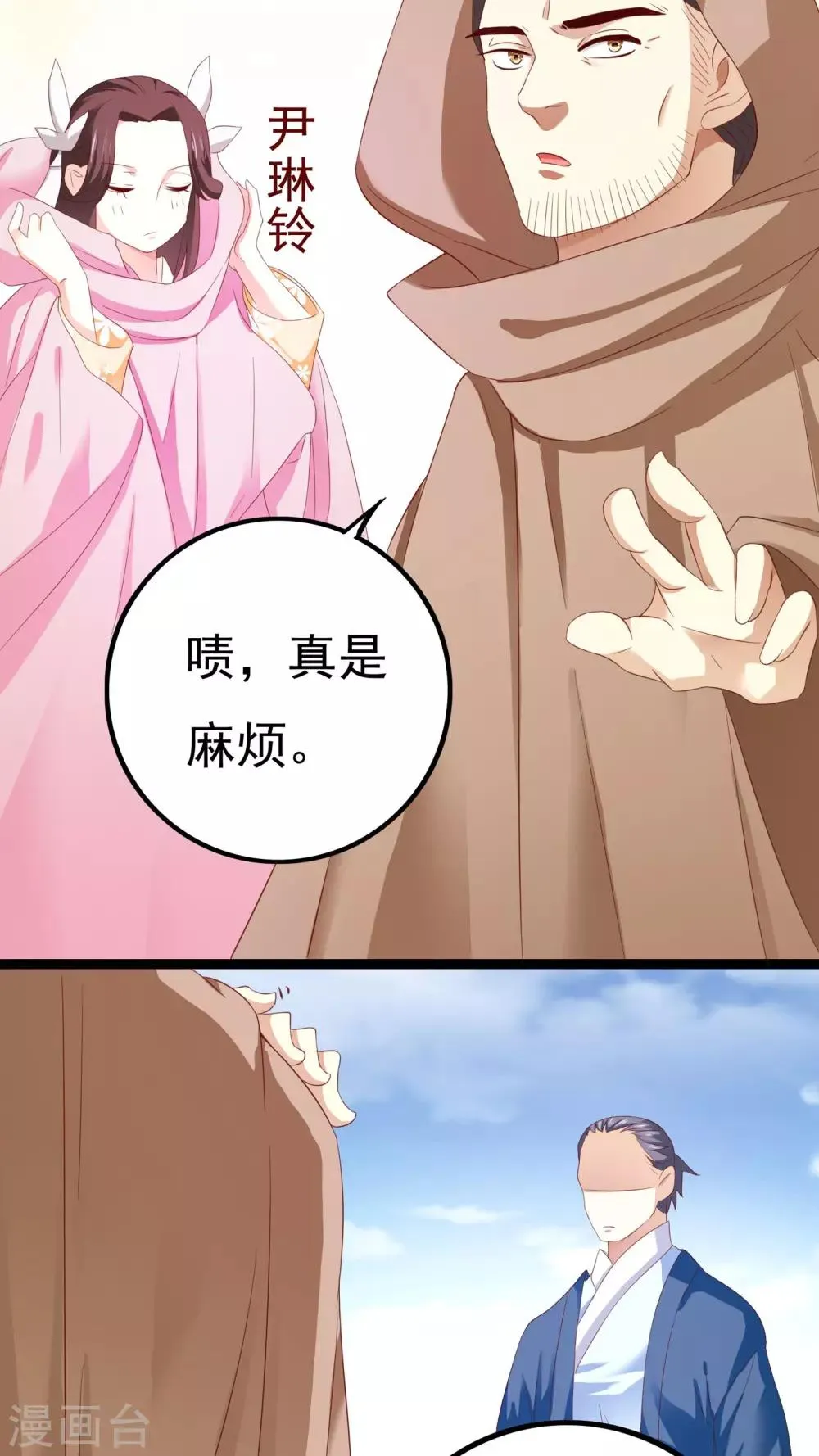 第34话 第36页