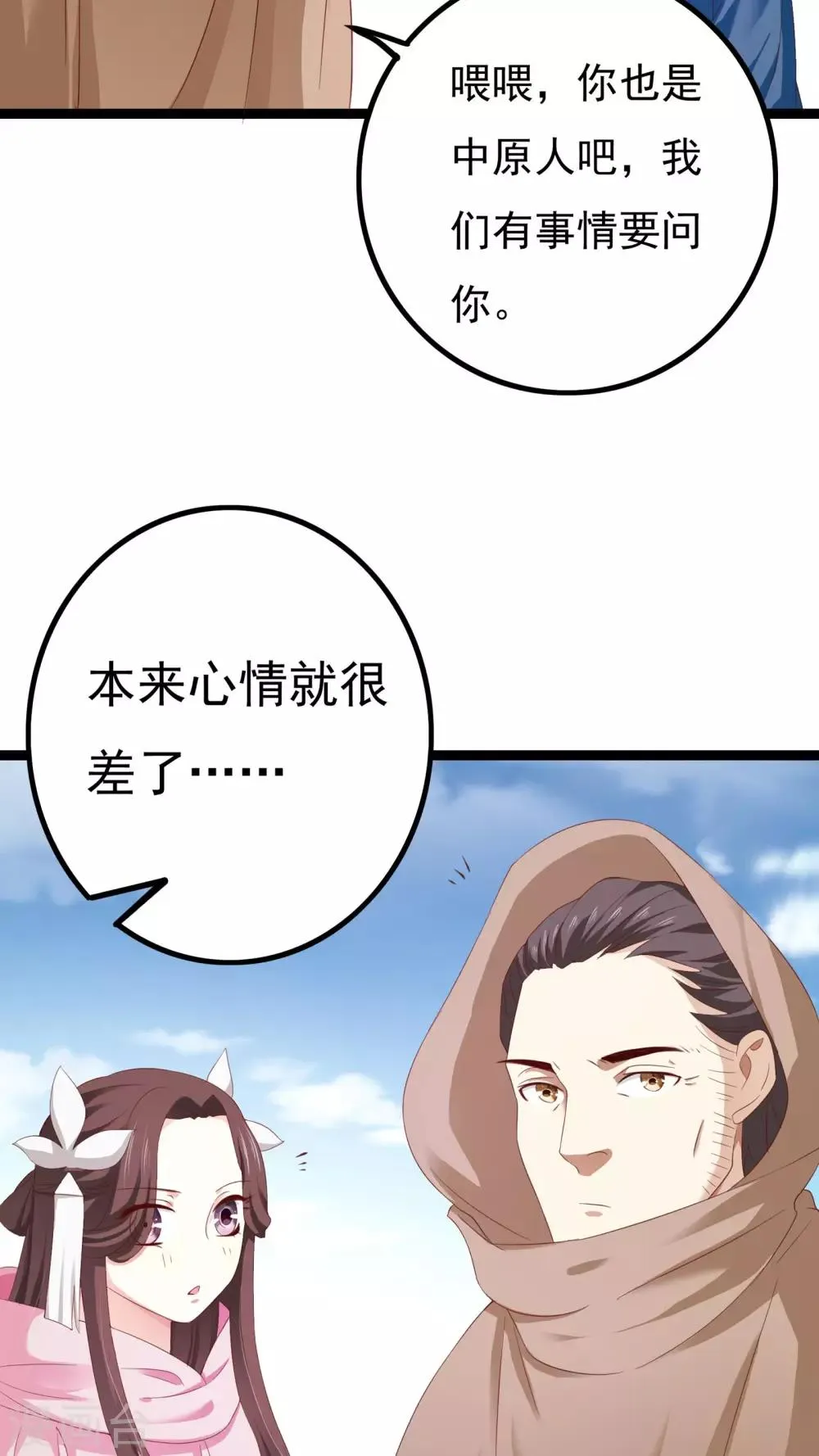 第34话 第37页
