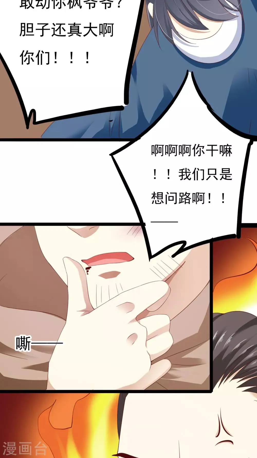 第34话 第39页