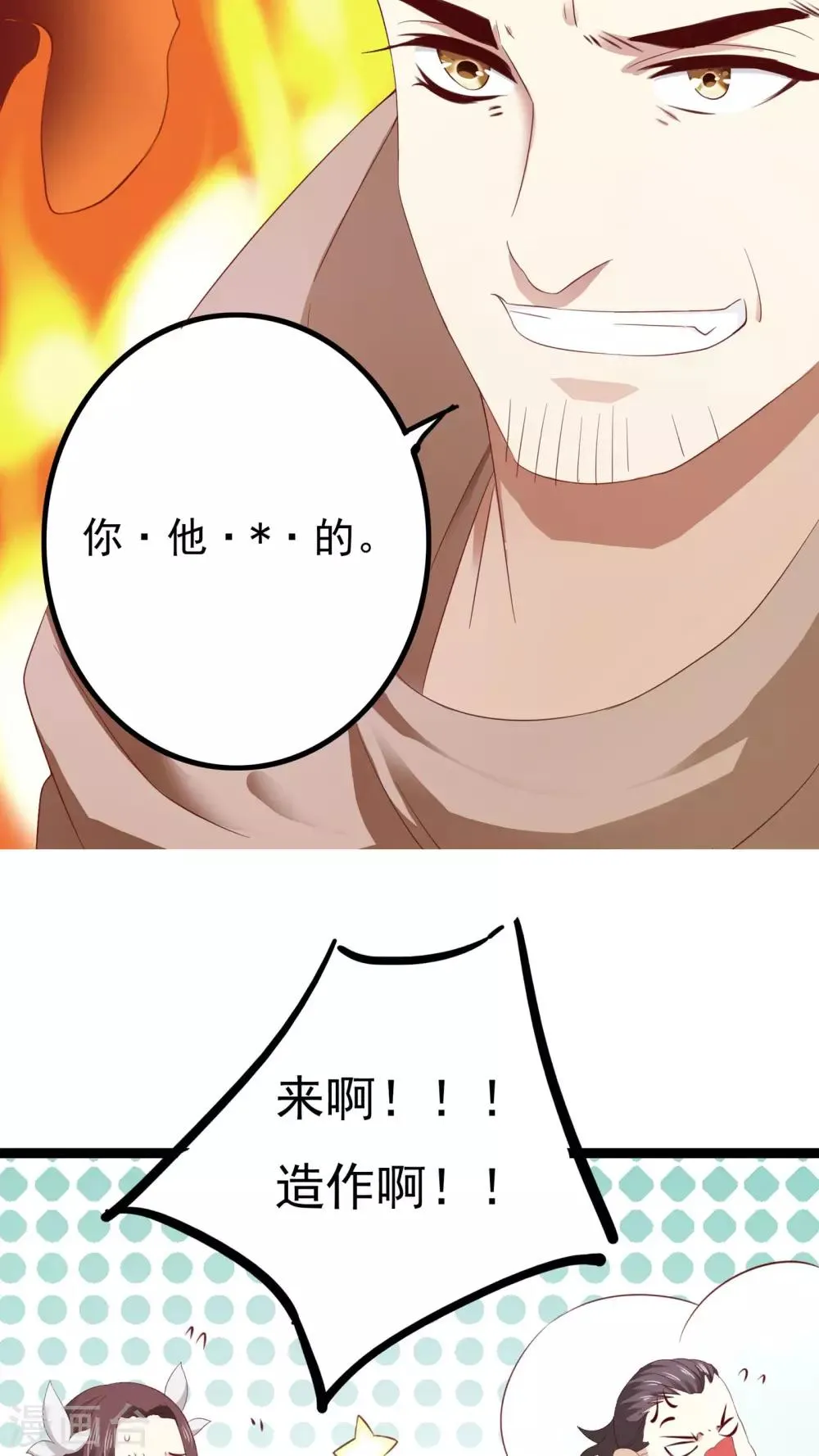 第34话 第40页