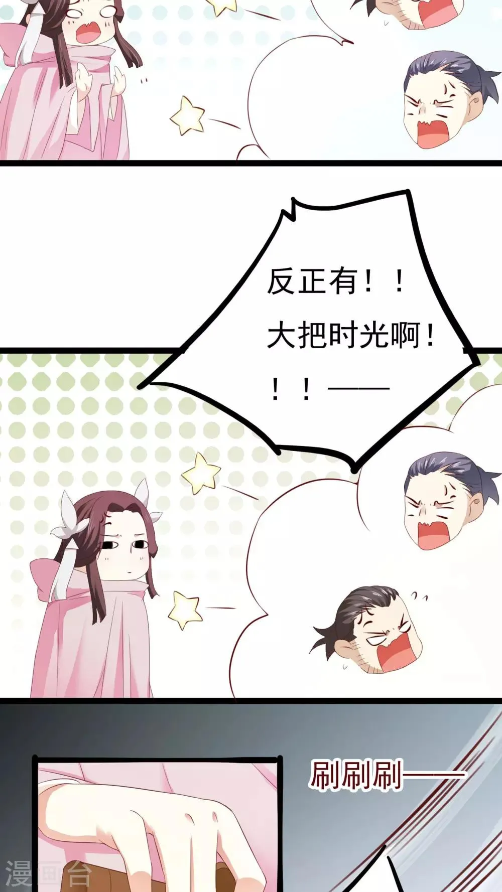 第34话 第41页