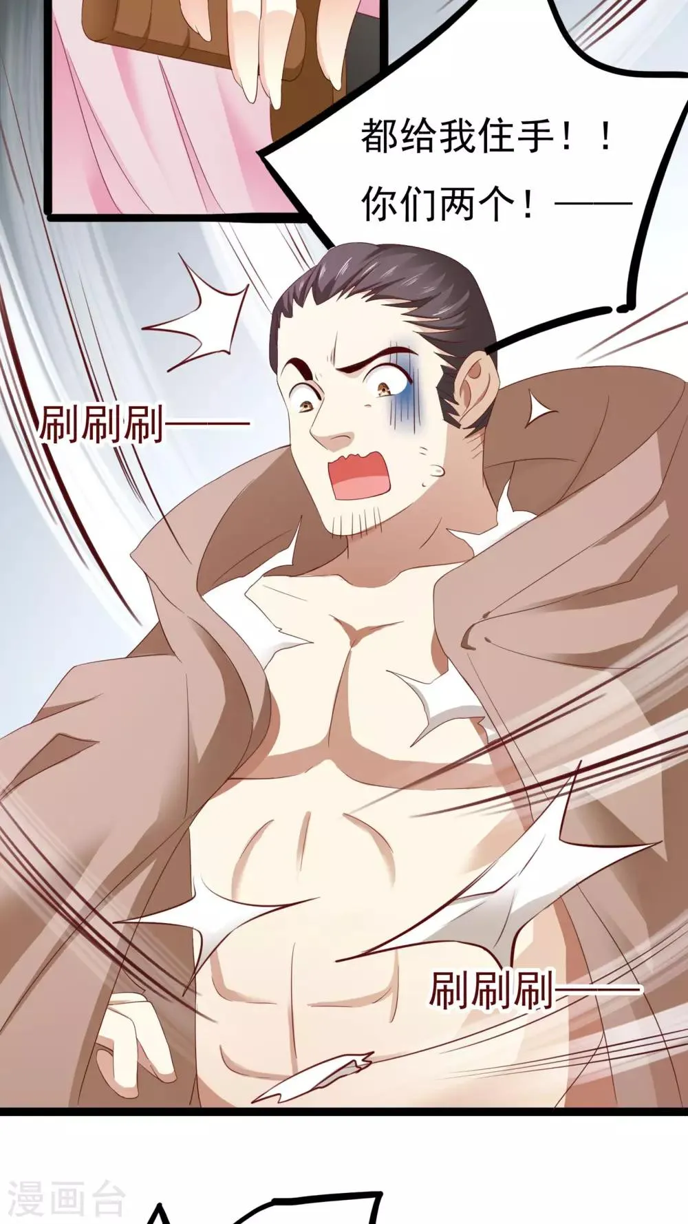 第34话 第42页
