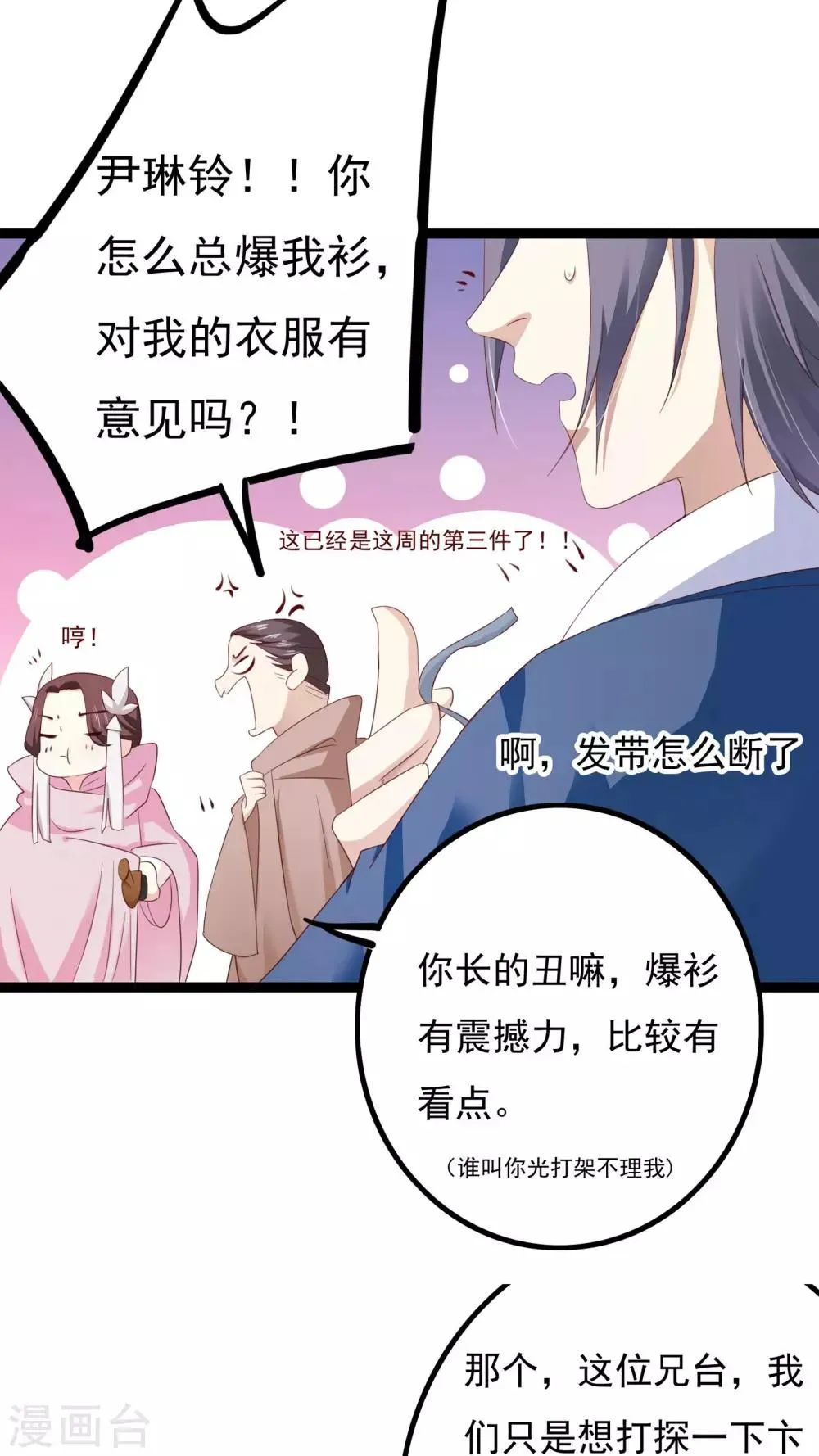 第34话 第43页
