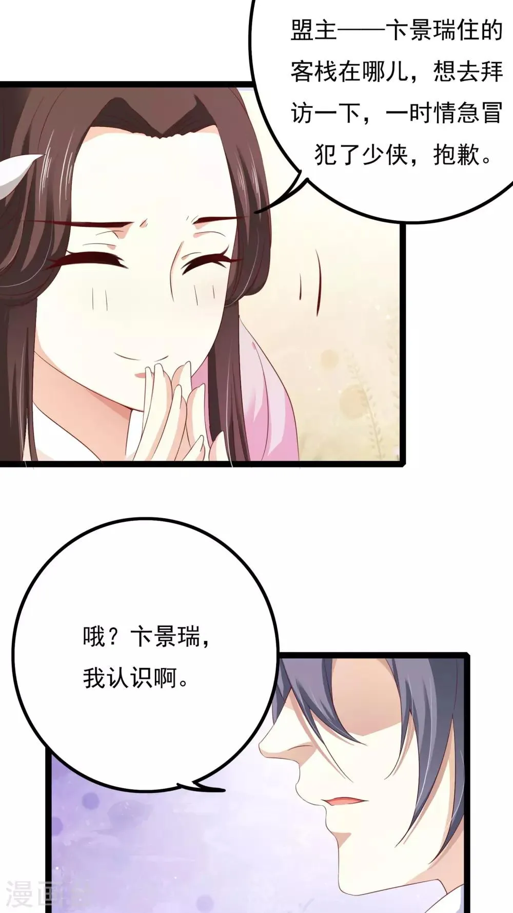 第34话 第44页