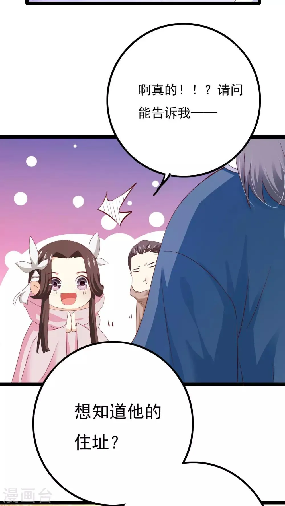 第34话 第45页