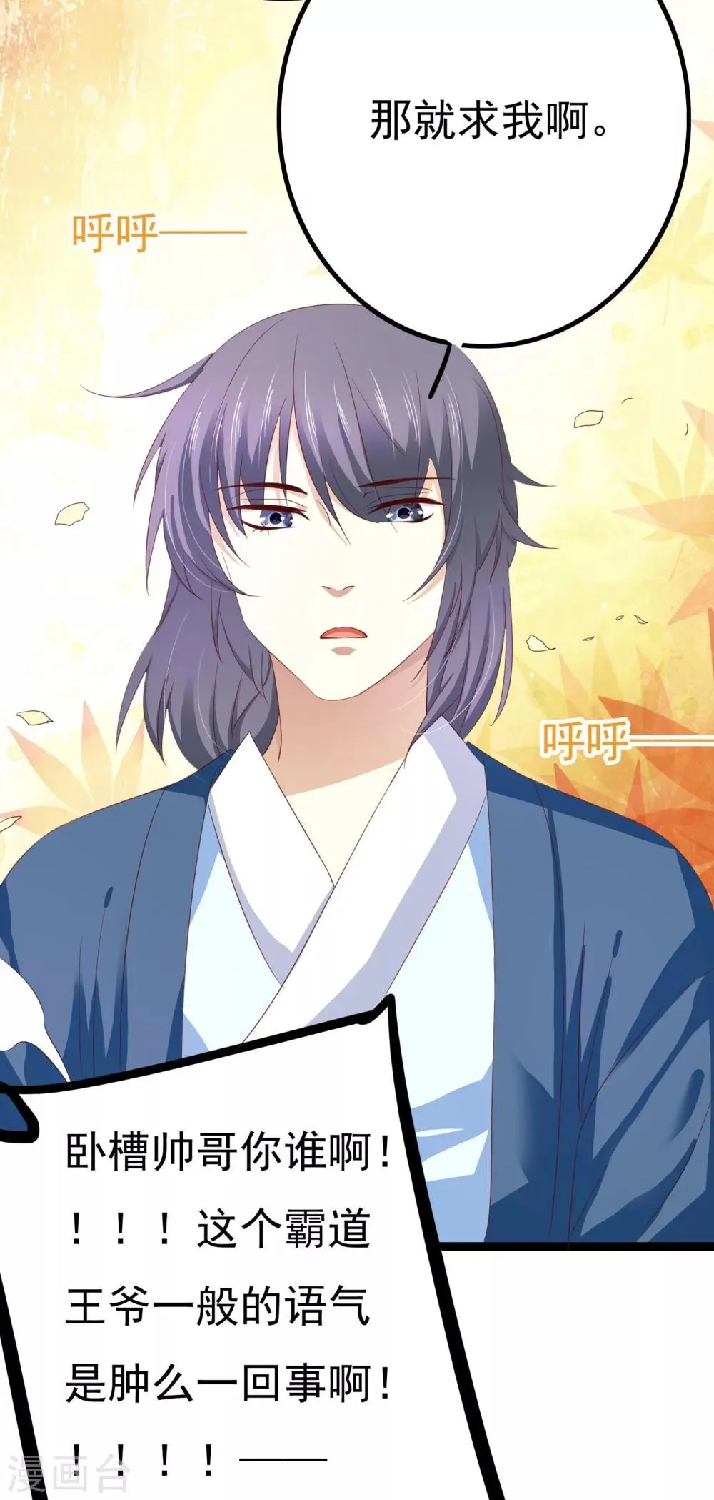 第34话 第46页