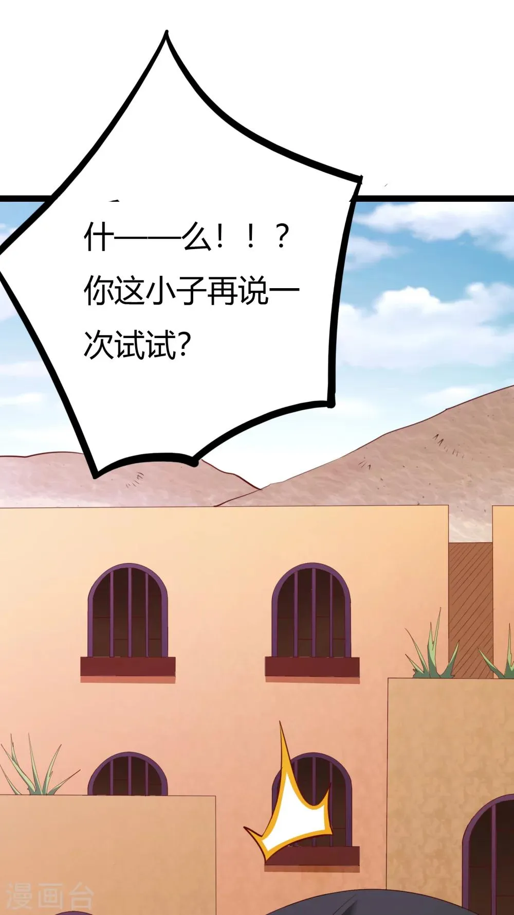 第35话 第1页