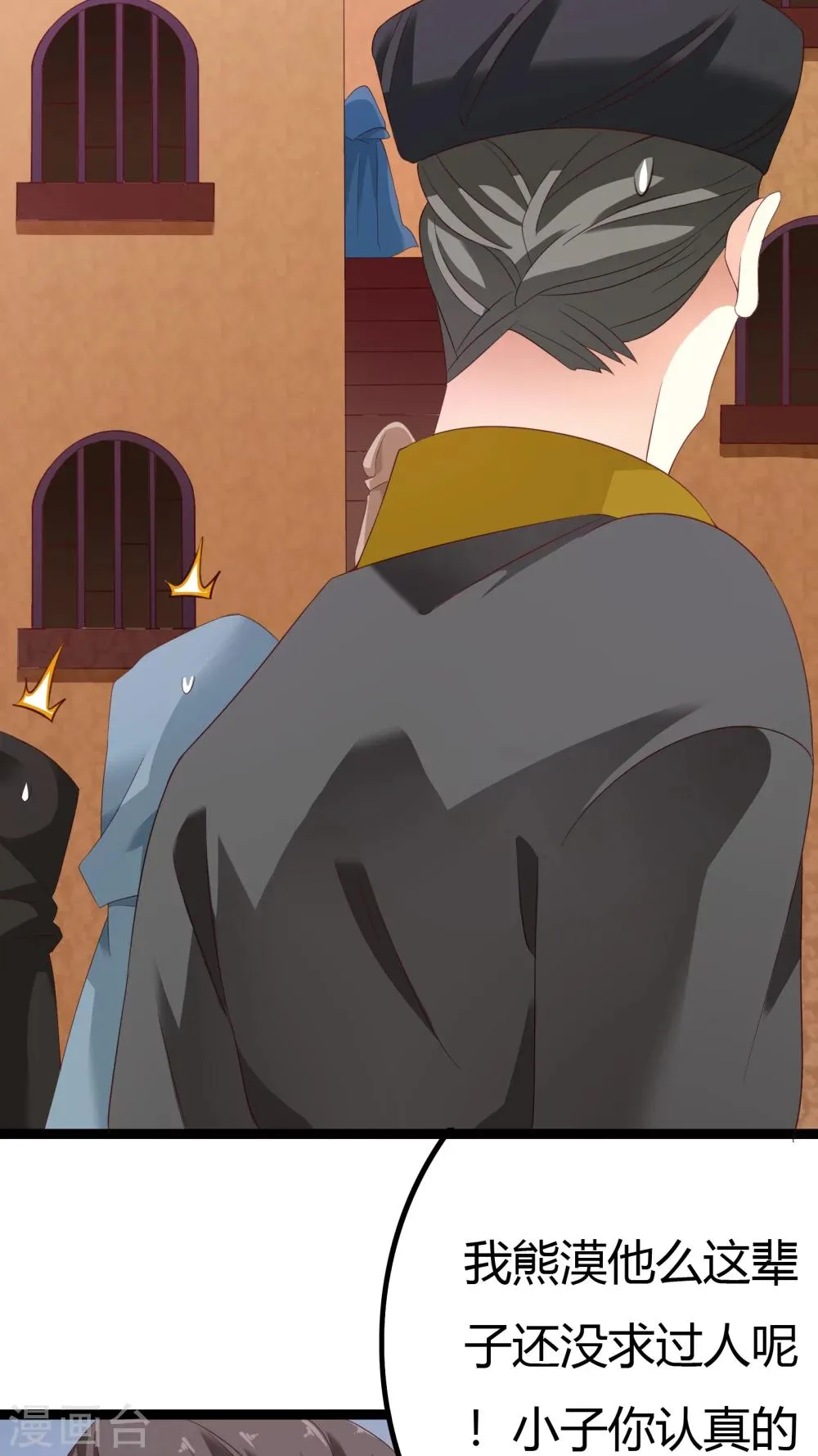 第35话 第2页
