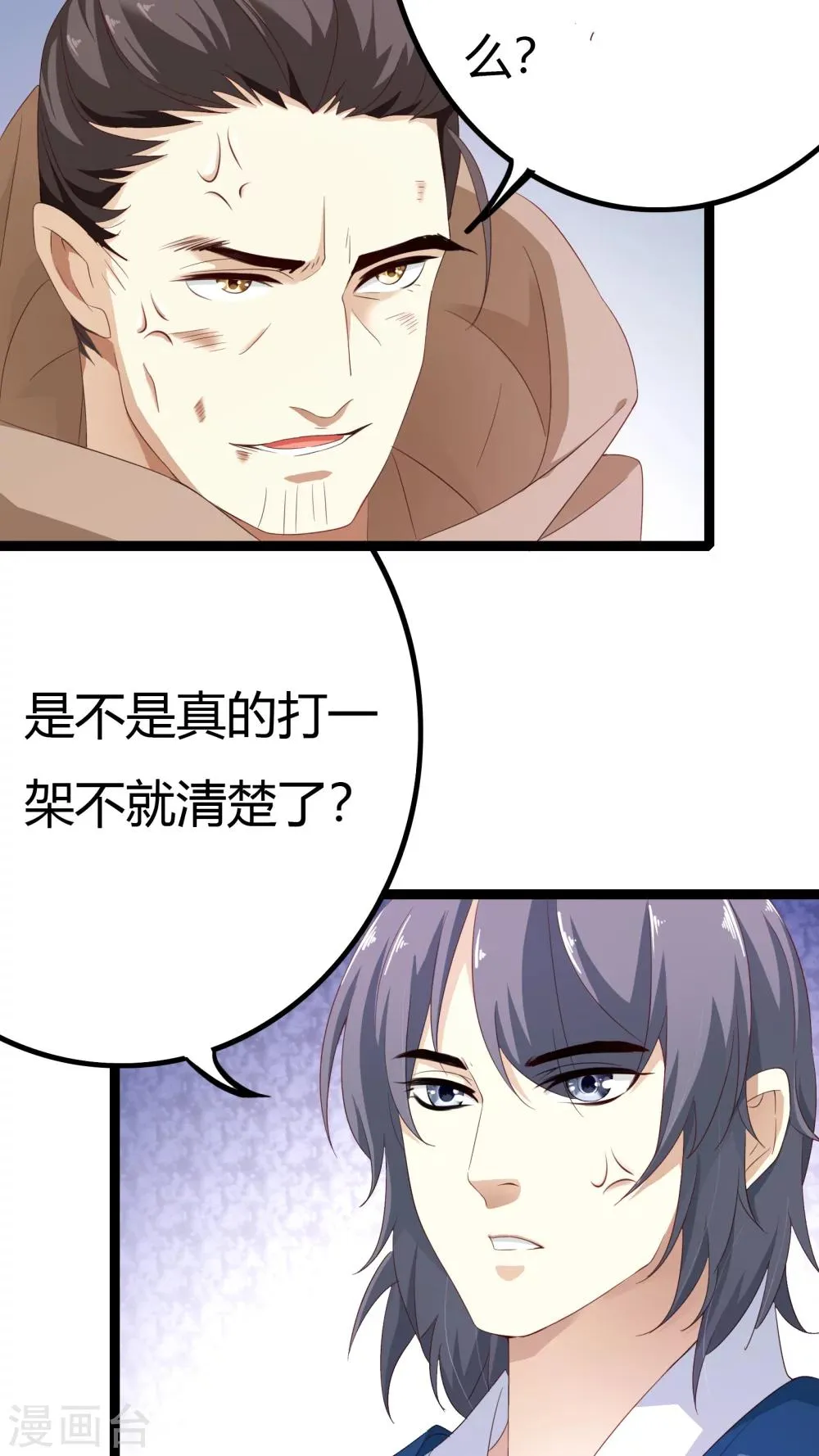 第35话 第3页