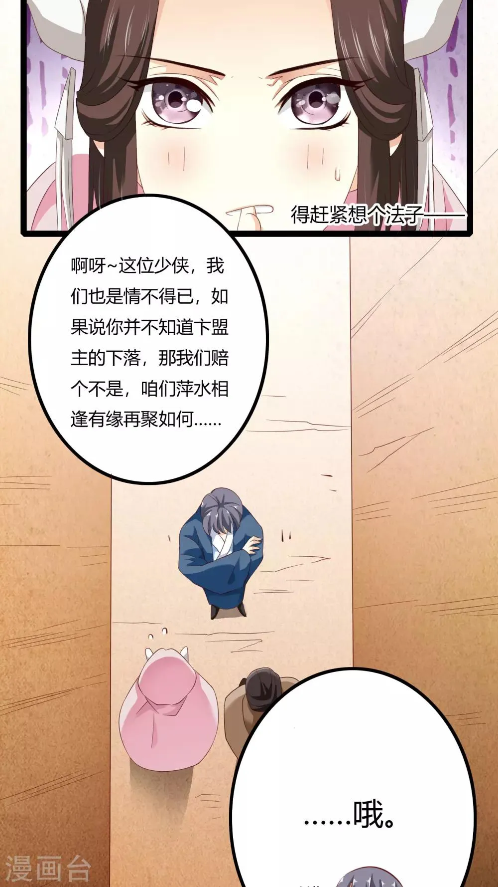 第35话 第5页