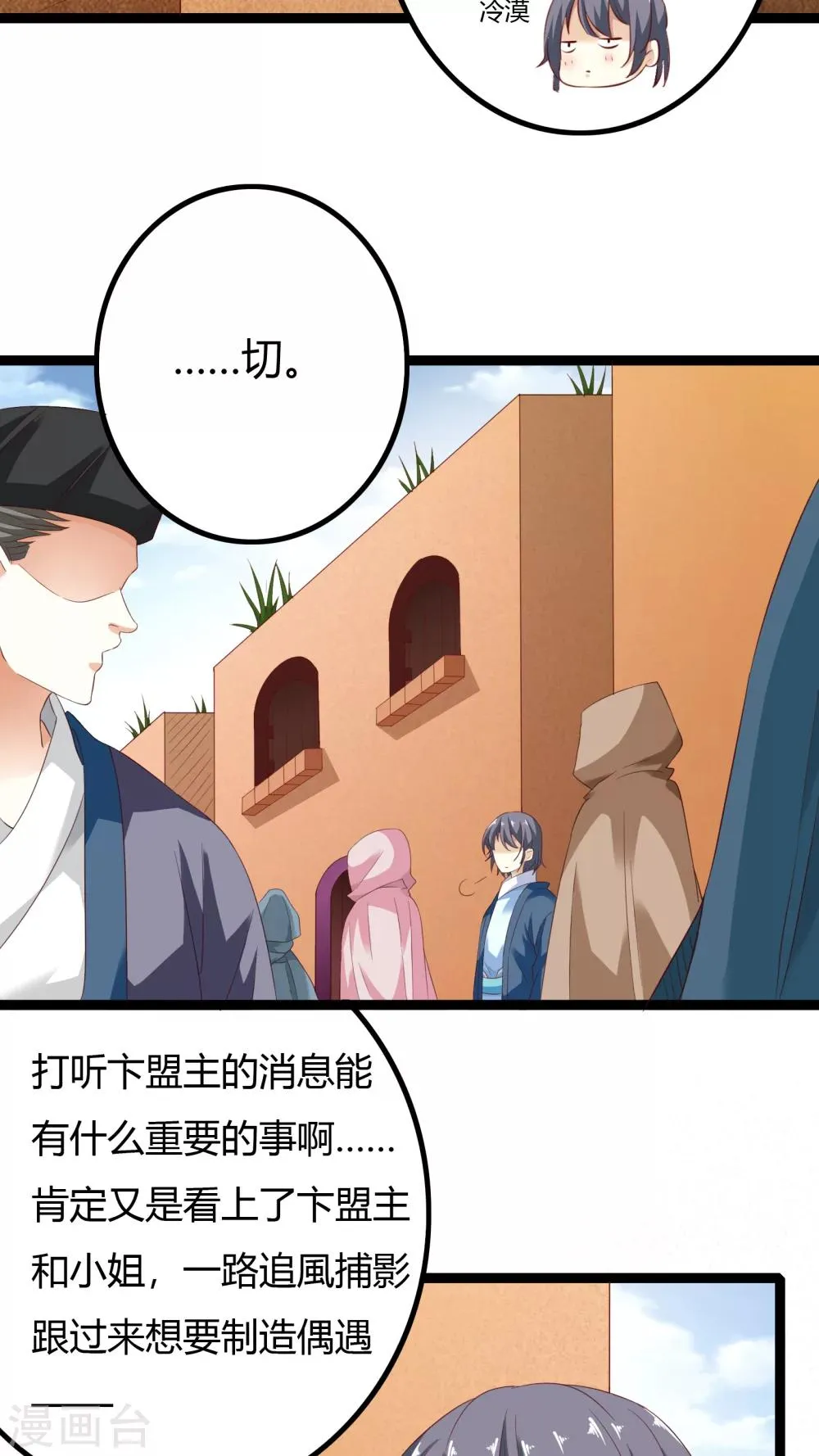 第35话 第6页
