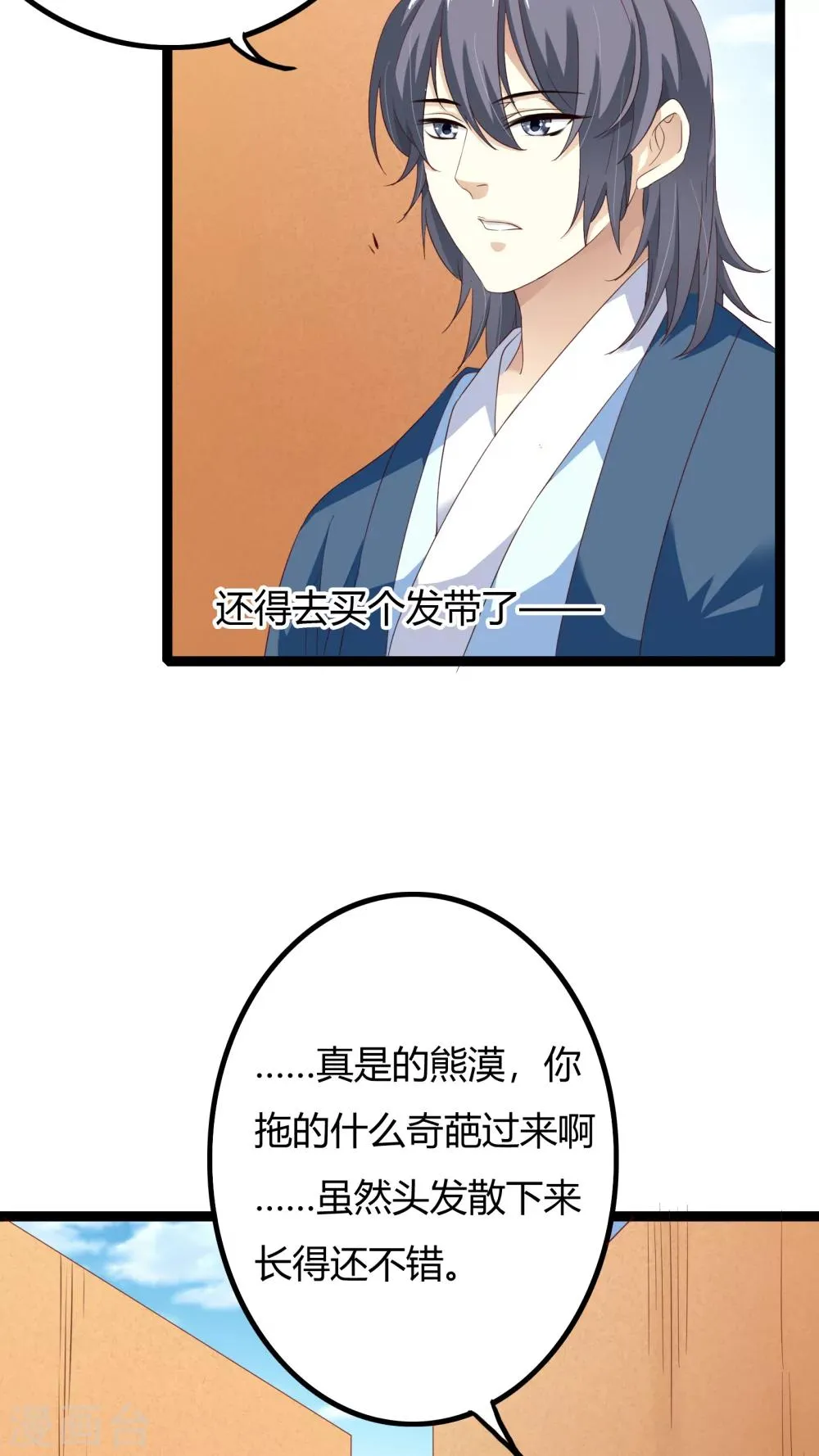 第35话 第7页