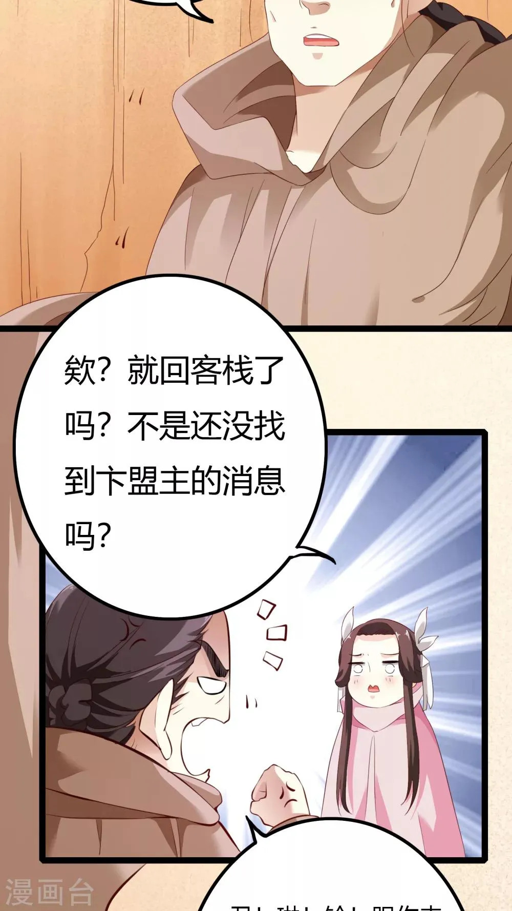 第35话 第9页