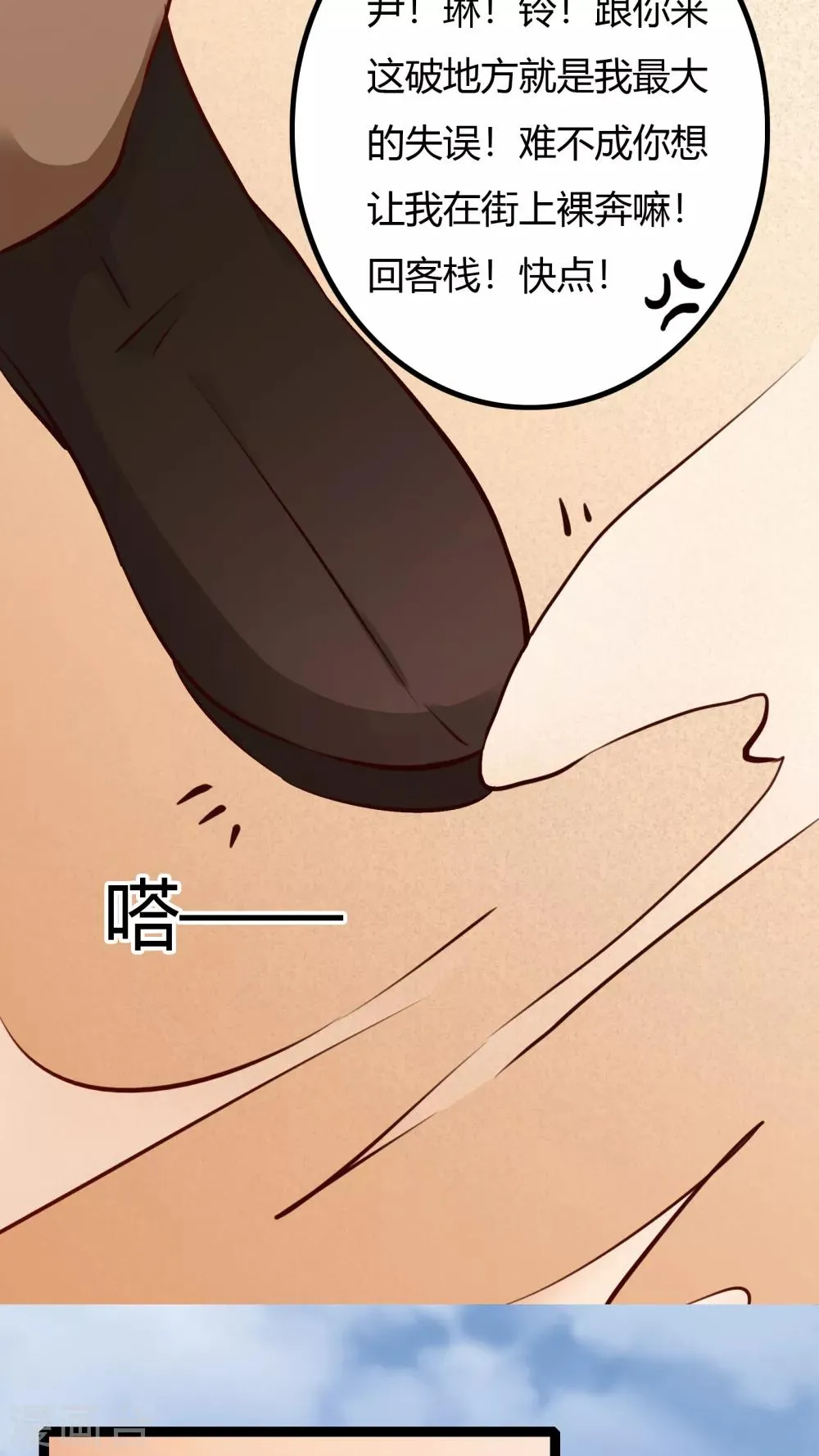 第35话 第10页