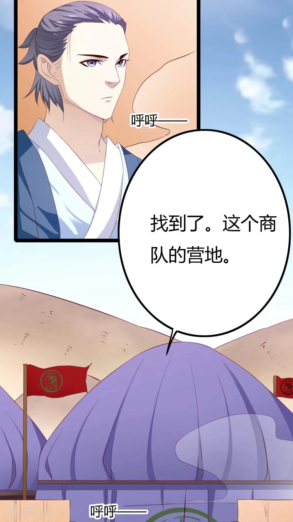 第35话 第11页