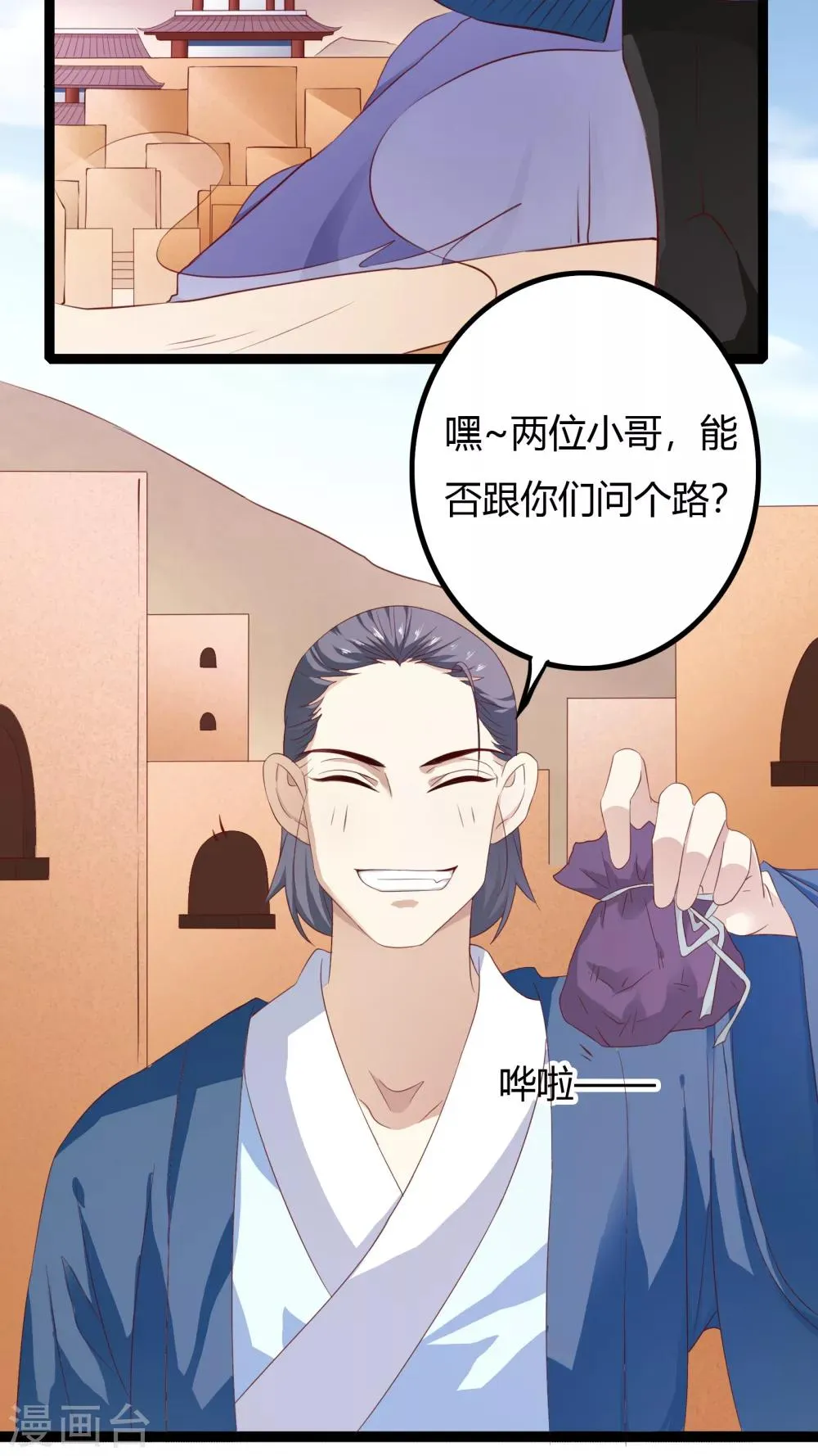 第35话 第13页