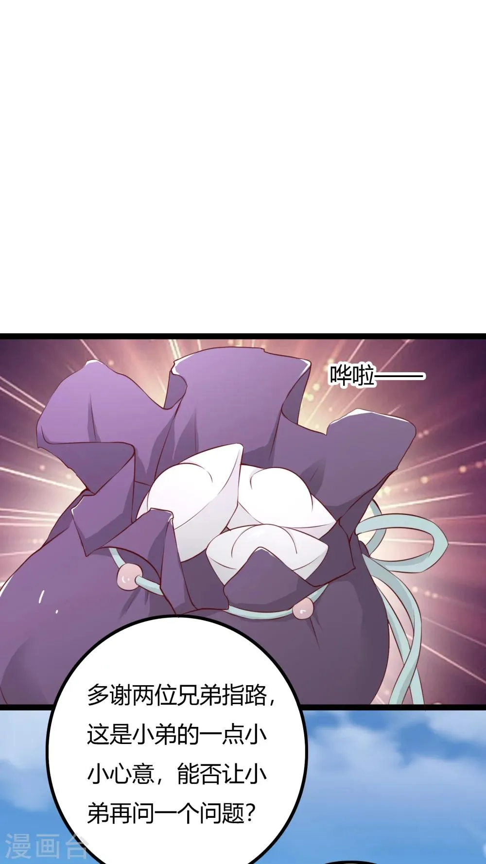 第35话 第14页