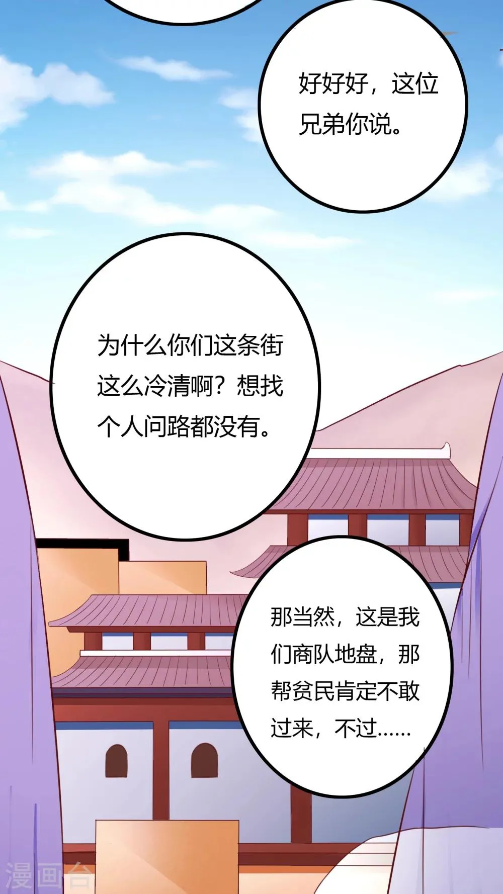 第35话 第15页