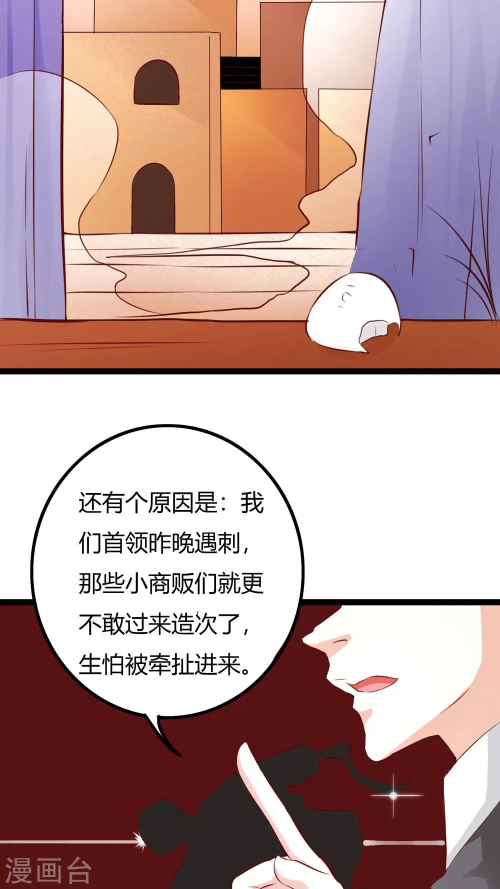 第35话 第16页