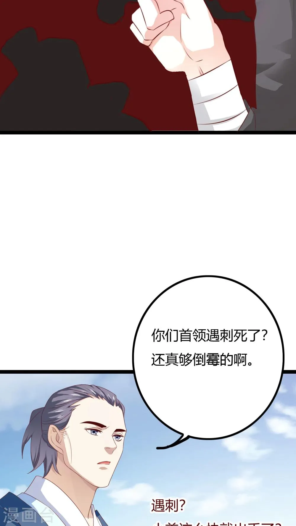 第35话 第17页