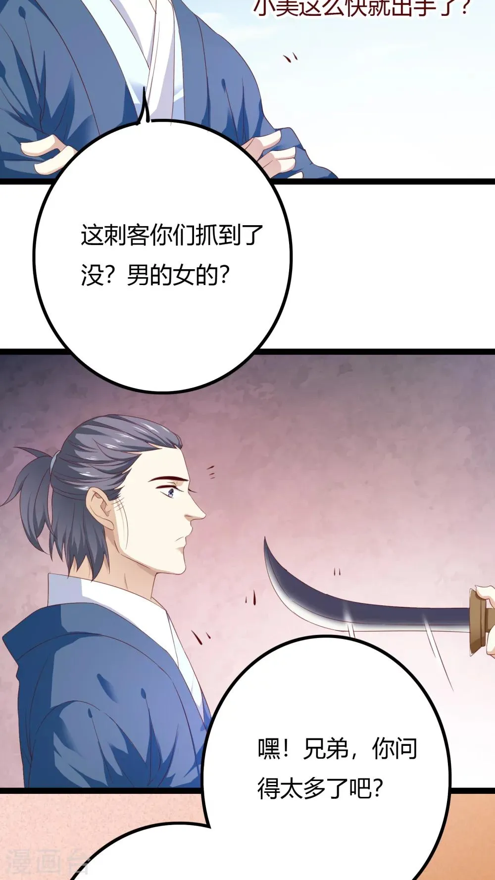 第35话 第18页