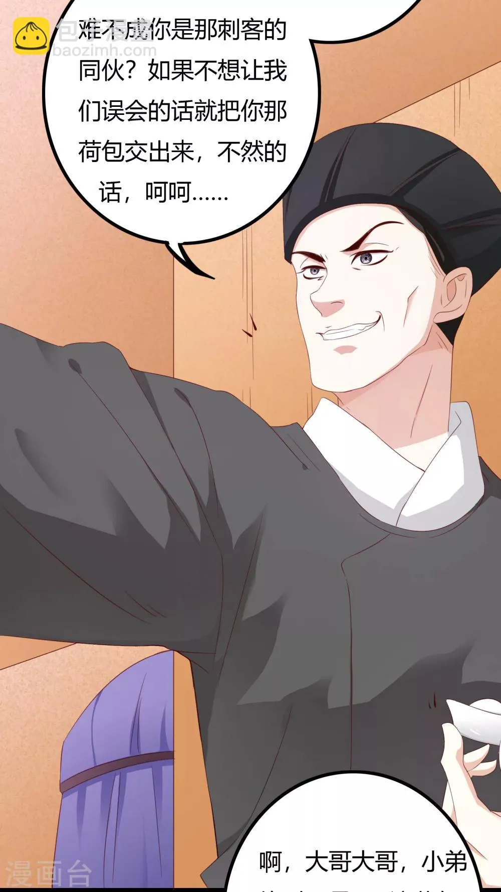 第35话 第19页