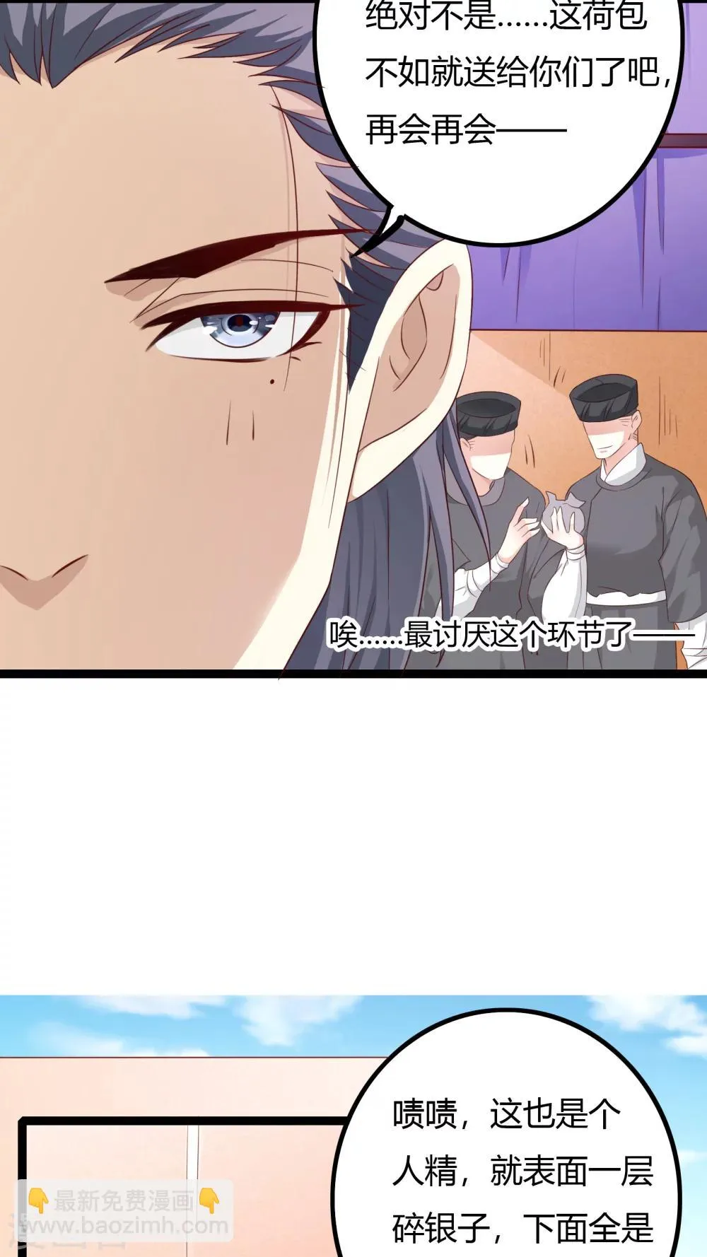第35话 第20页