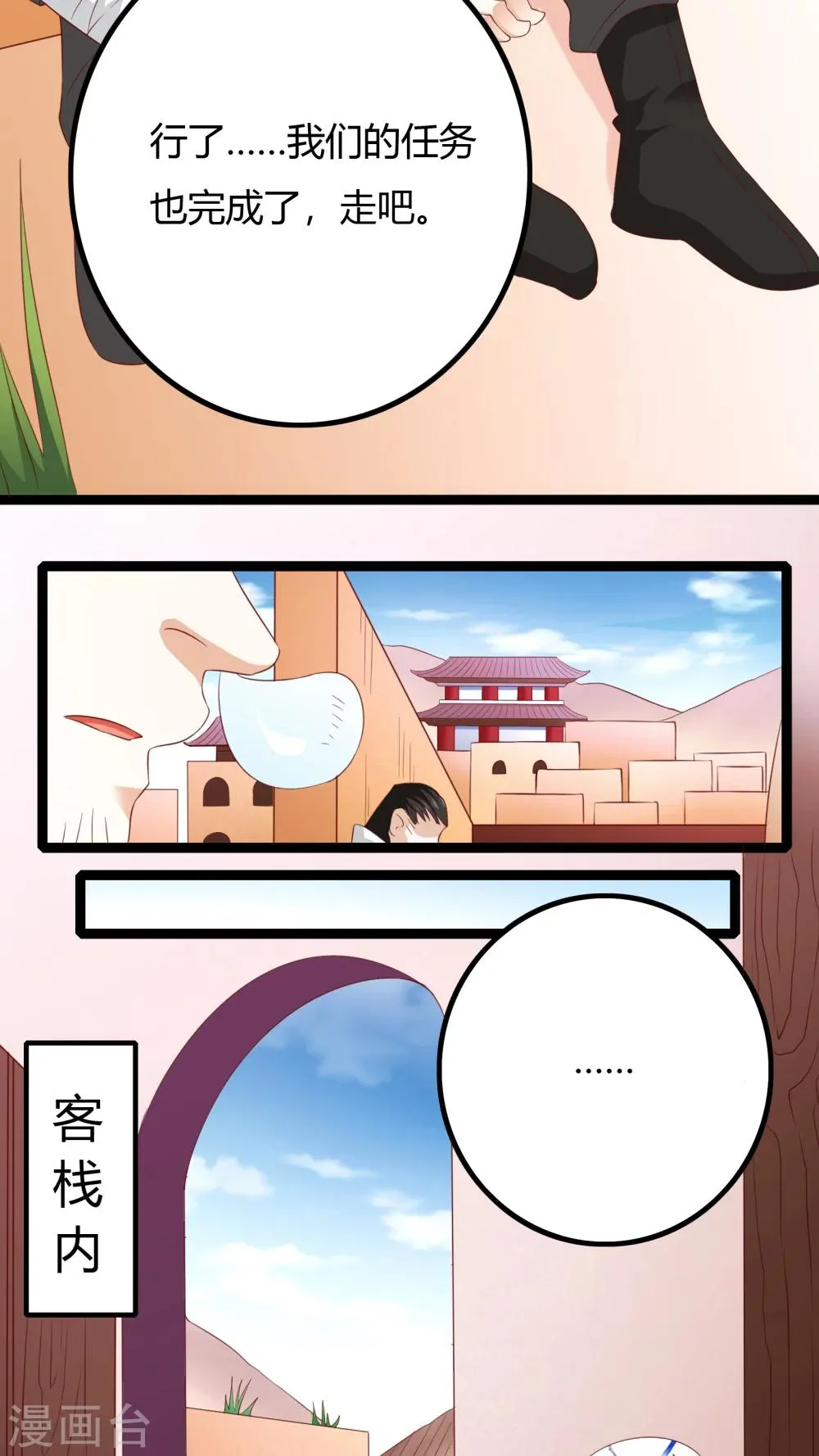 第35话 第22页
