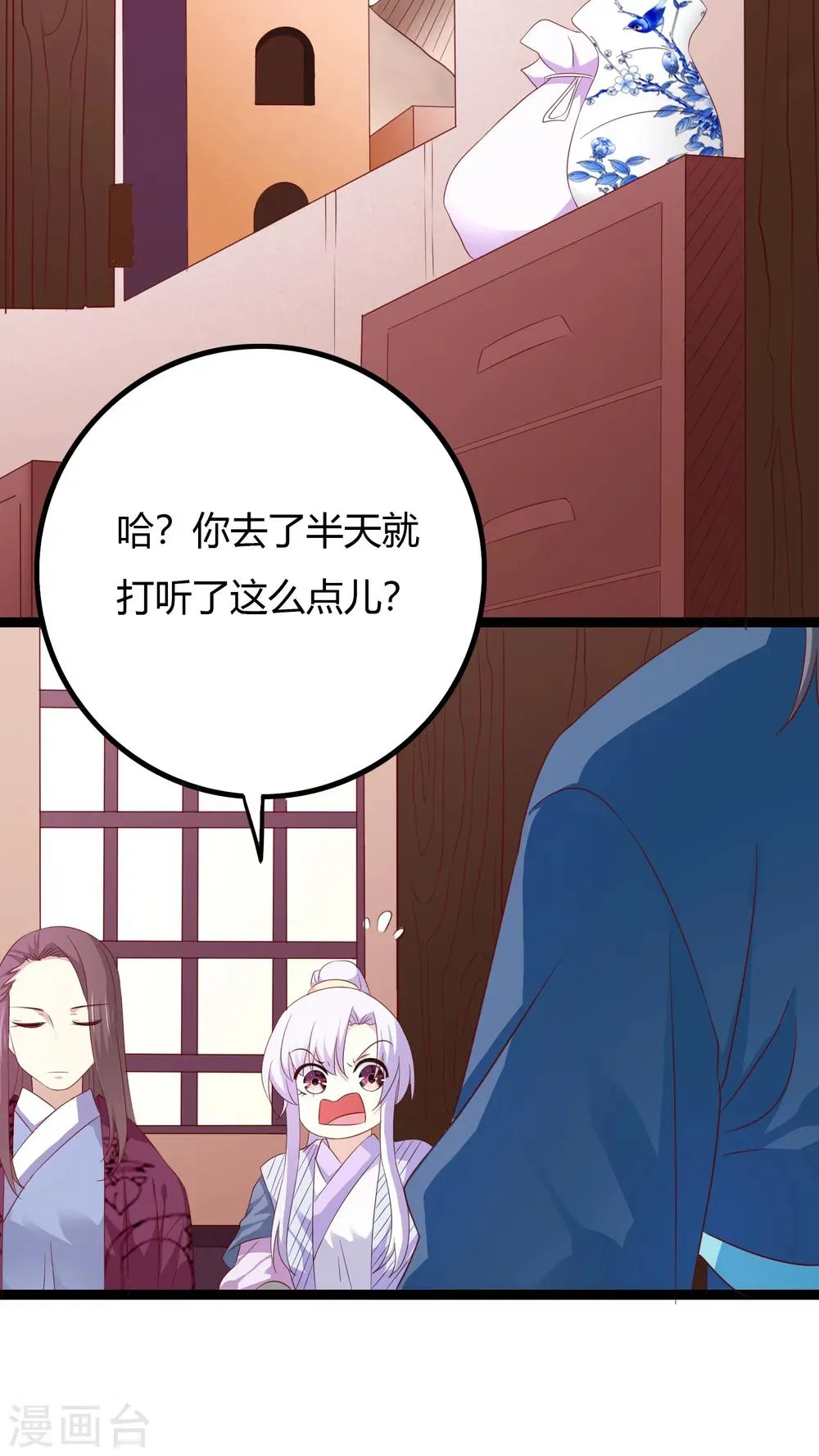第35话 第23页