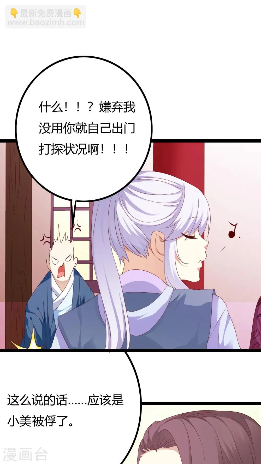 第35话 第24页