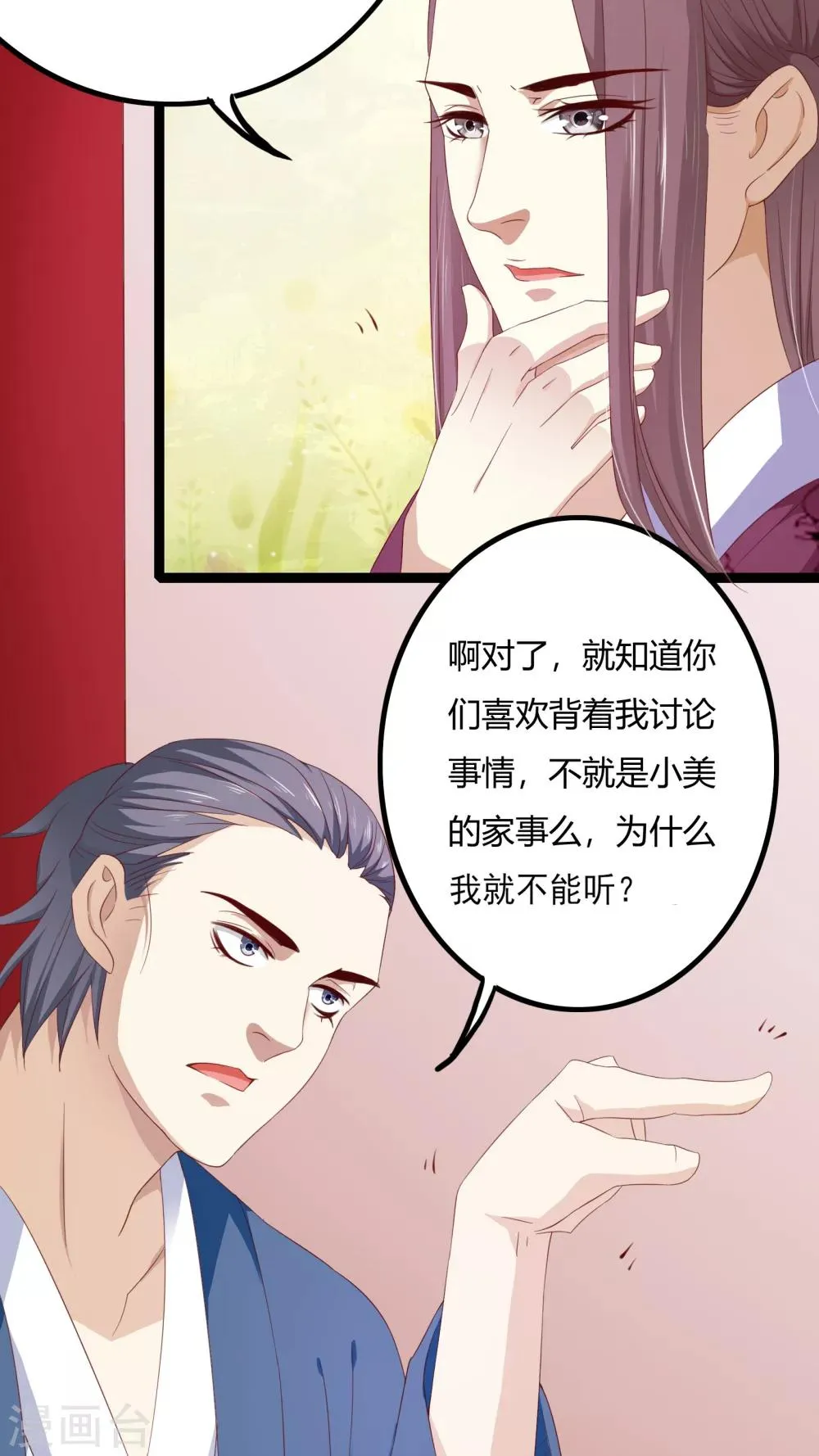 第35话 第25页
