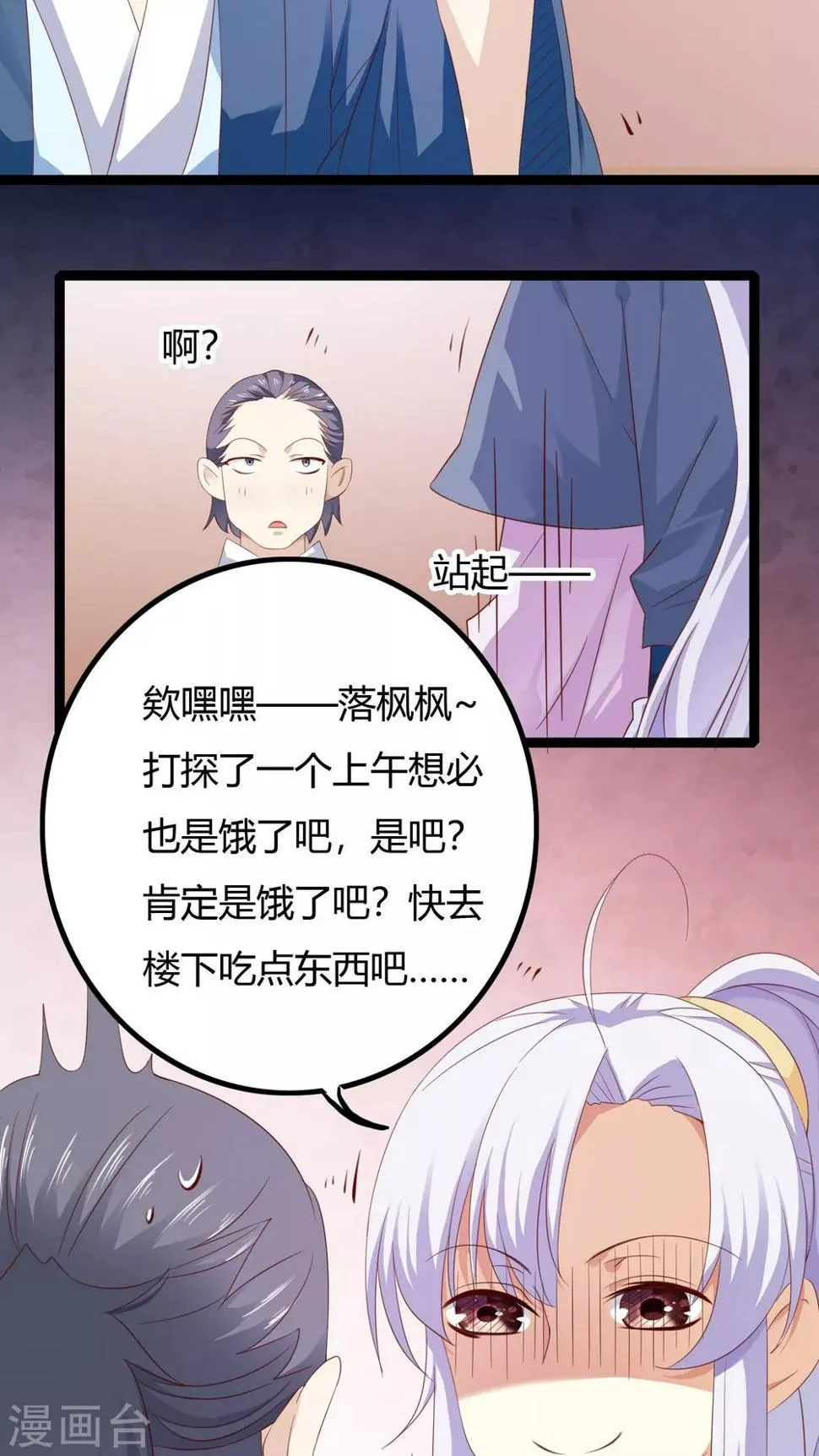 第35话 第26页