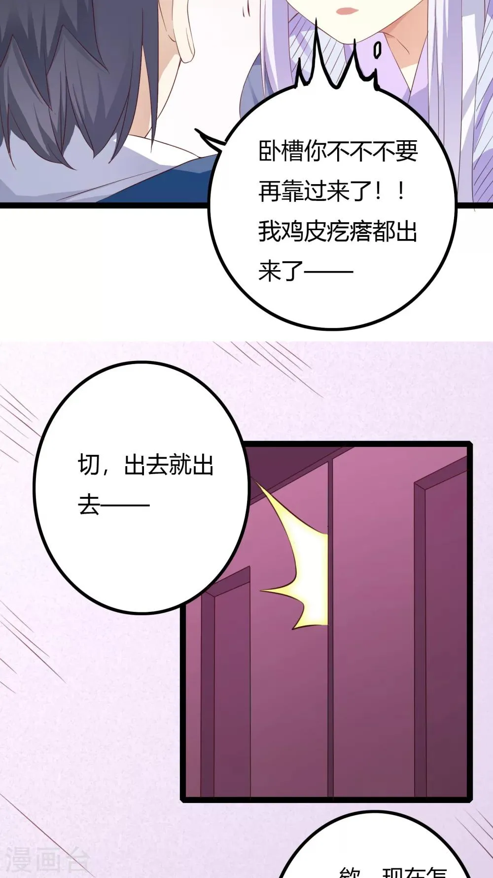 第35话 第27页