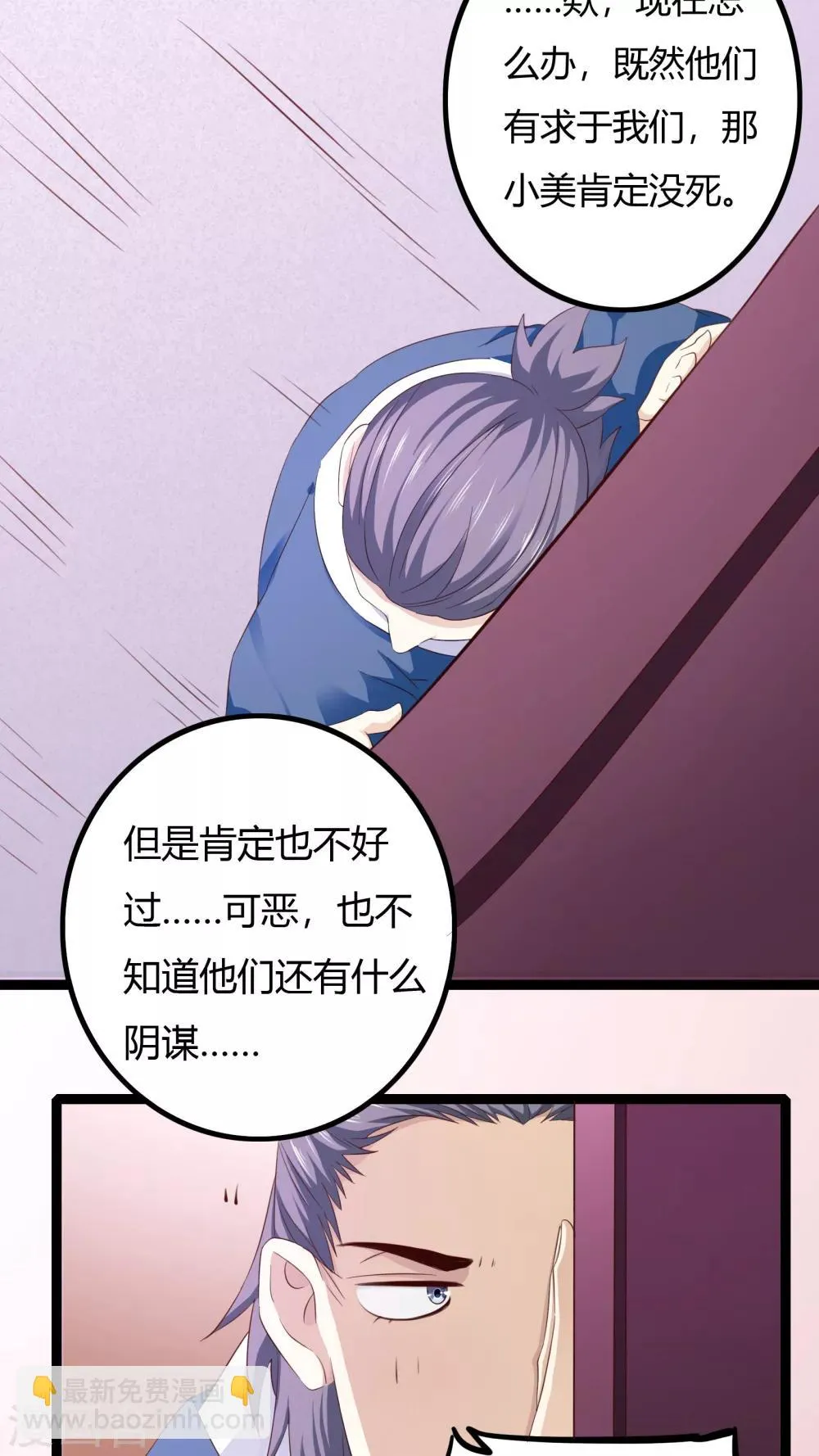 第35话 第28页
