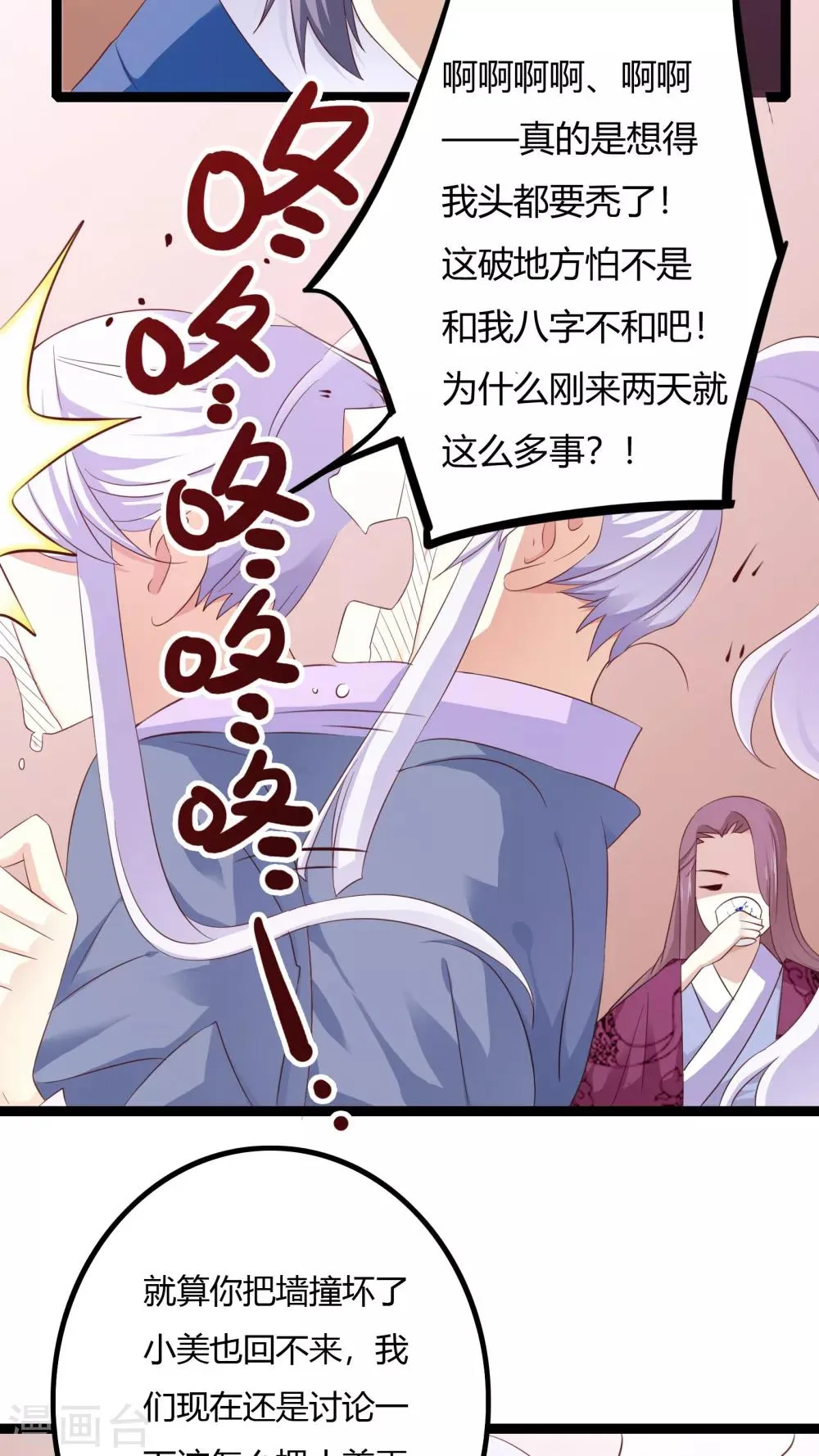 第35话 第29页
