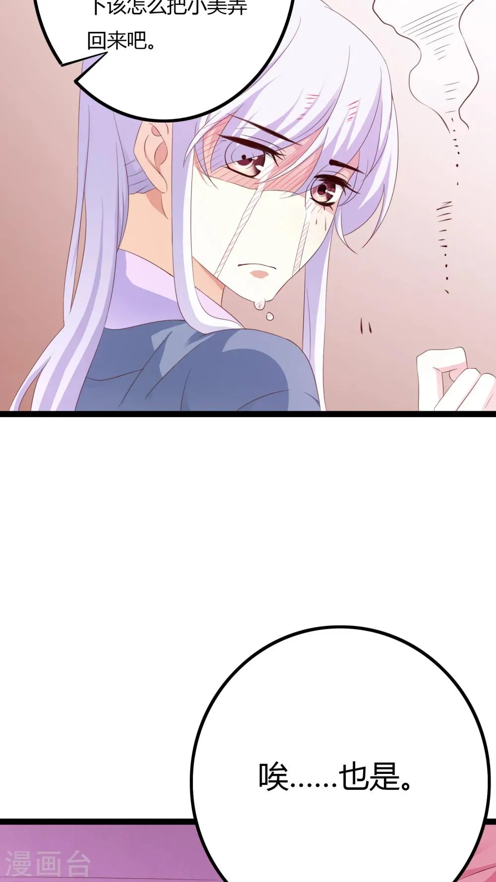 第35话 第30页