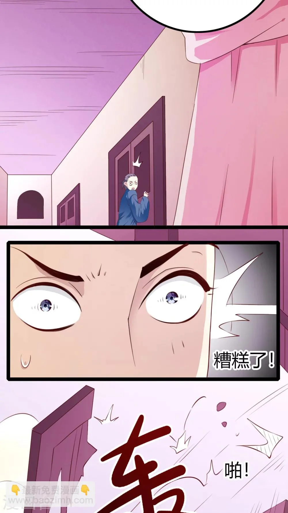 第35话 第31页