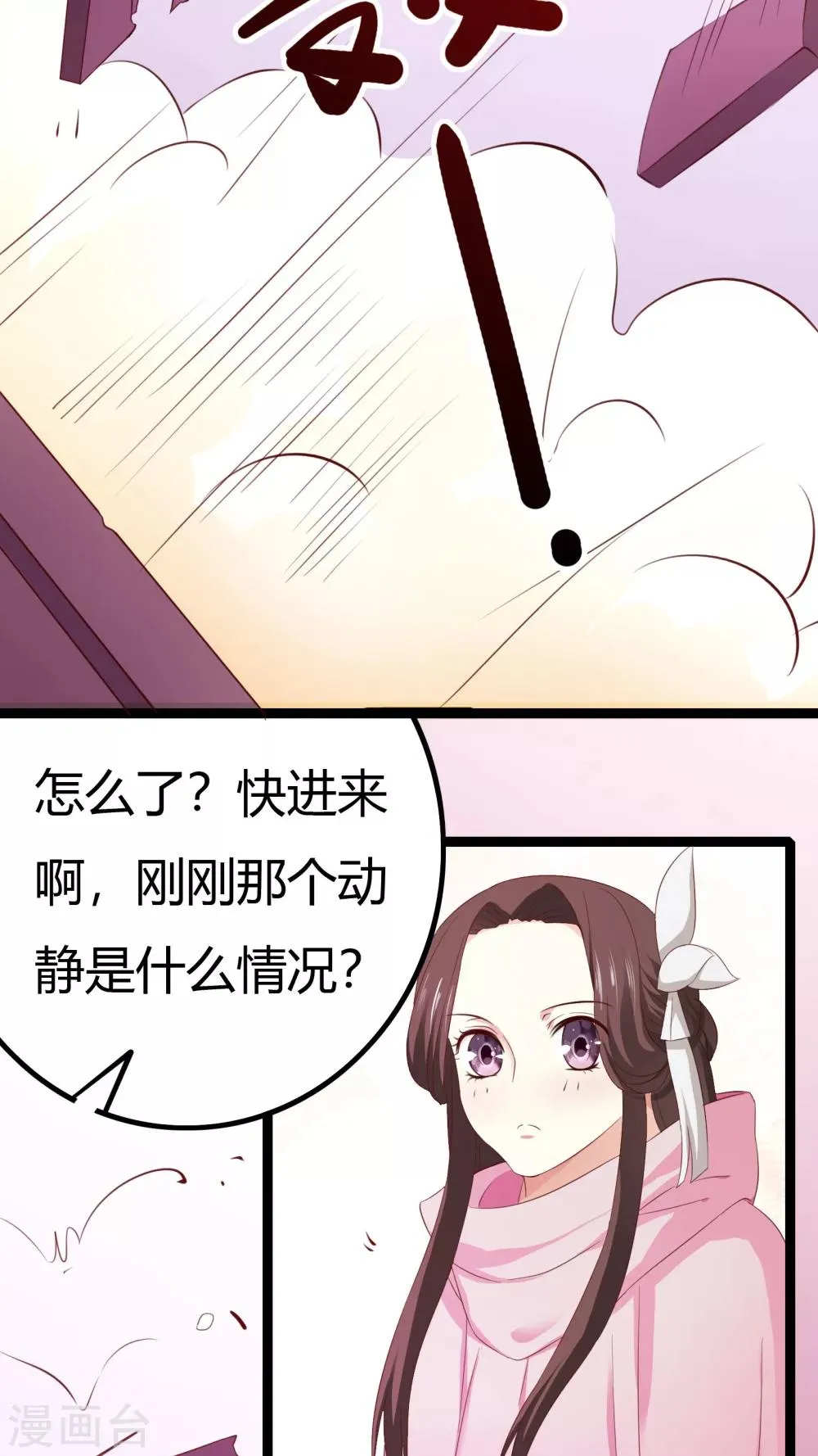 第35话 第32页