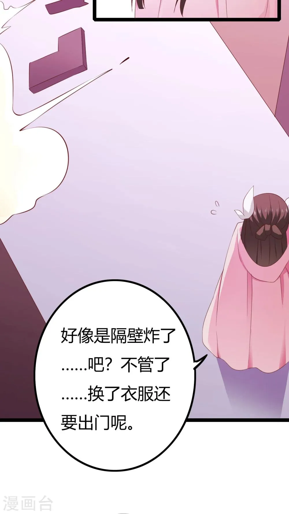 第35话 第33页