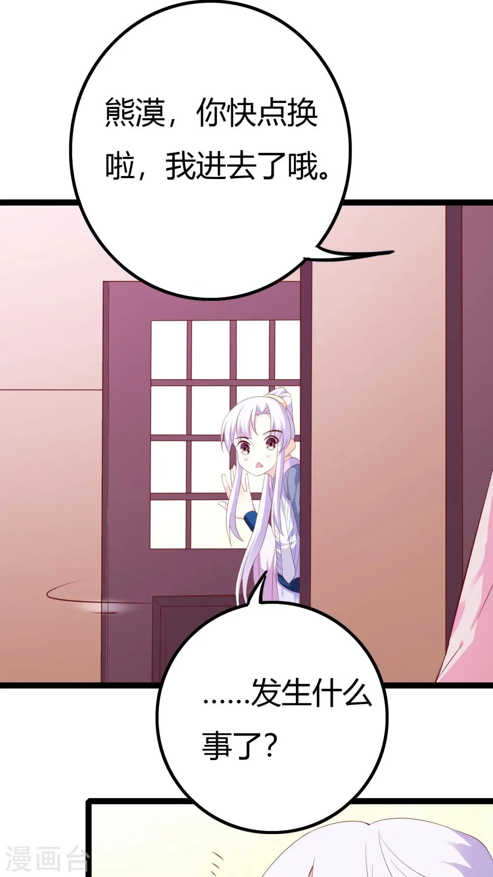 第35话 第34页