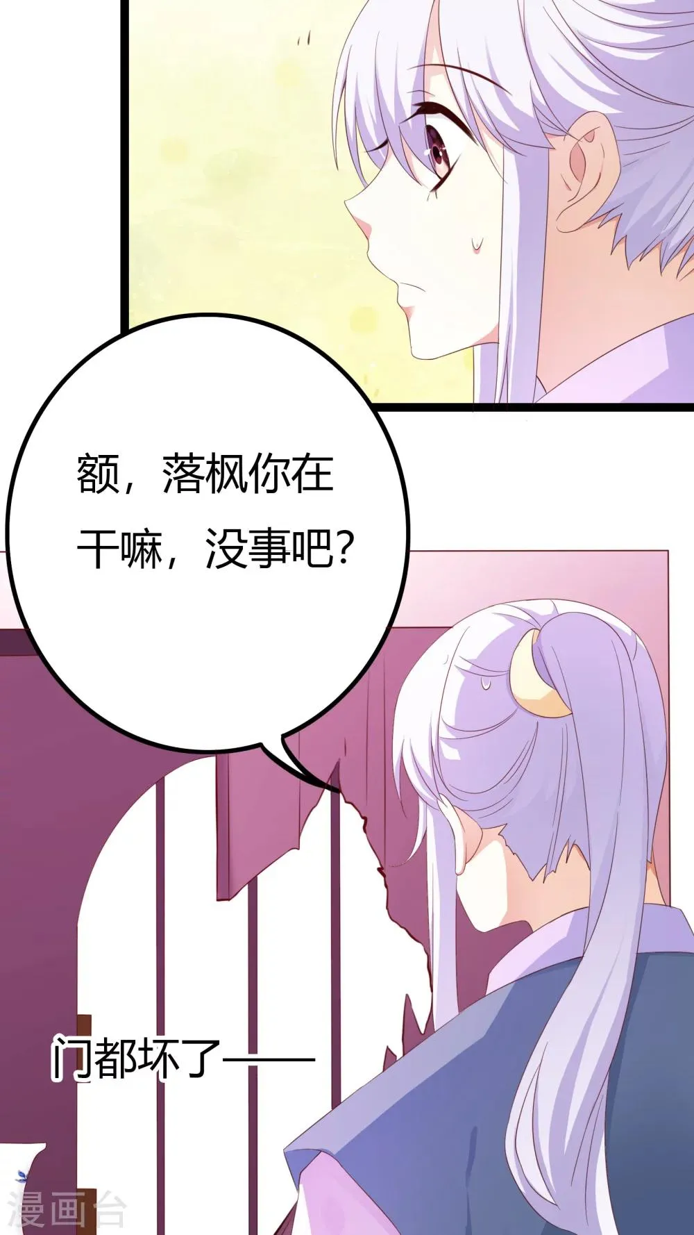 第35话 第35页