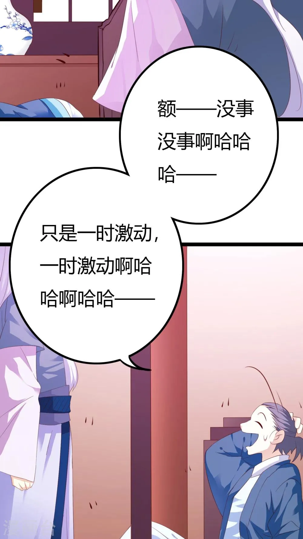 第35话 第36页