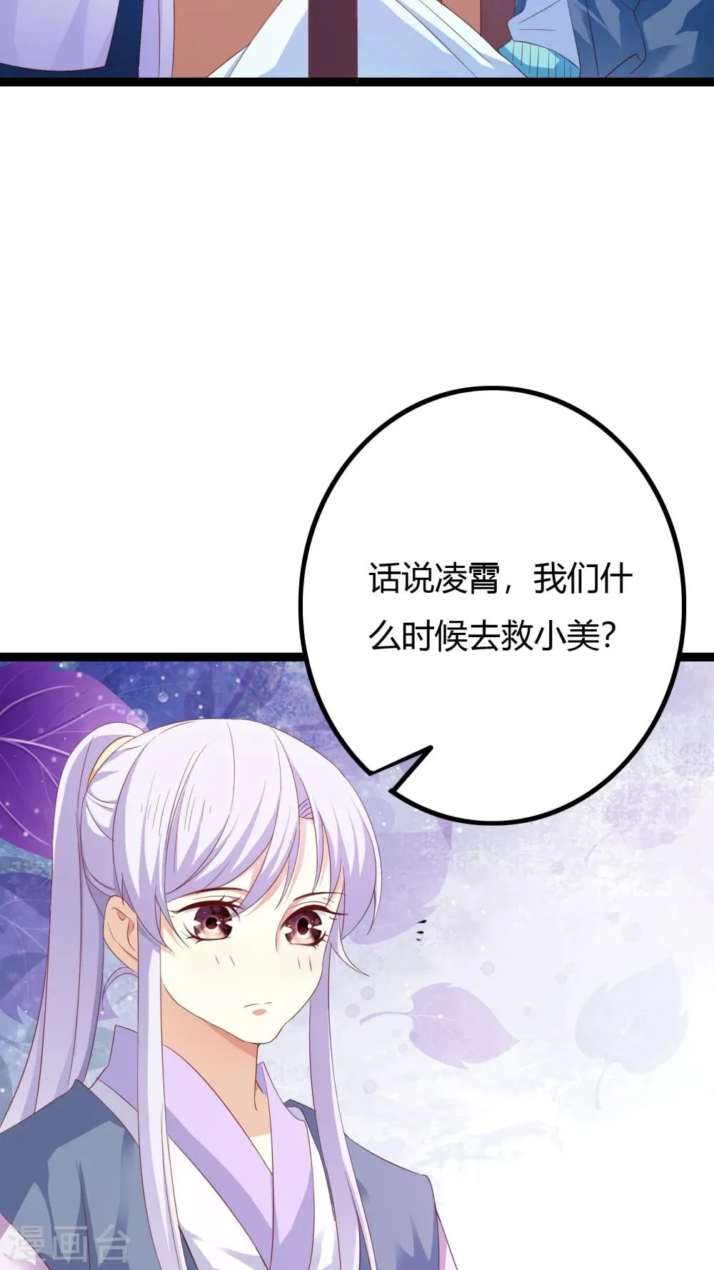 第35话 第37页