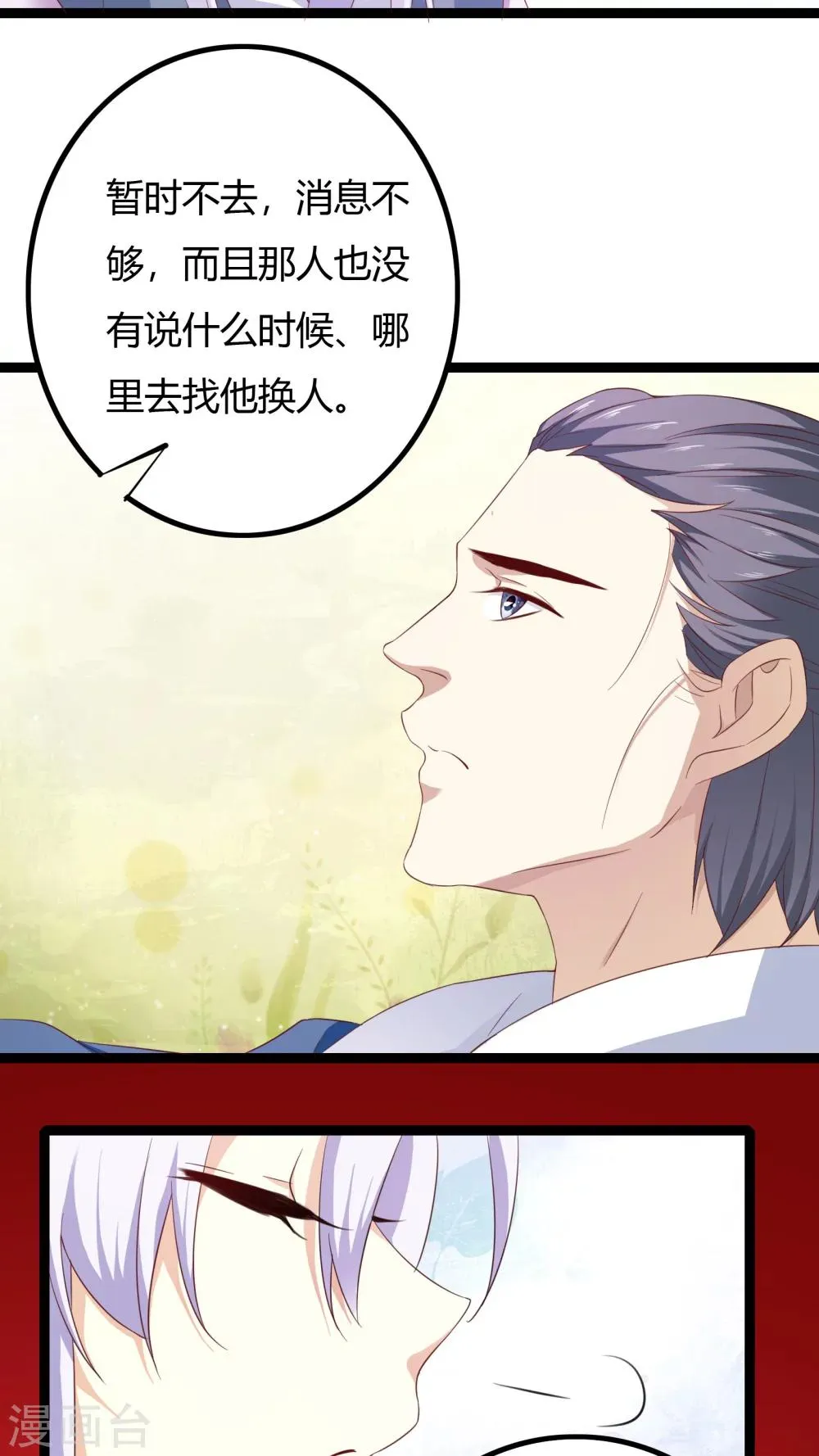 第35话 第38页
