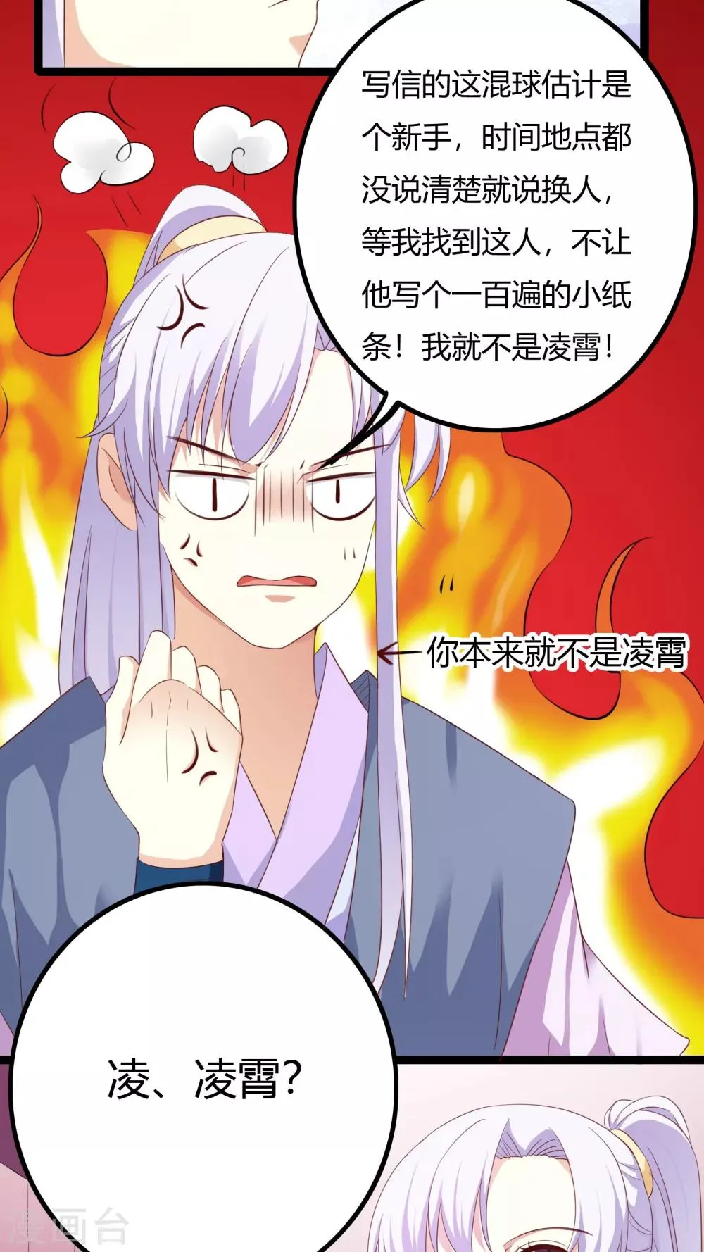 第35话 第39页
