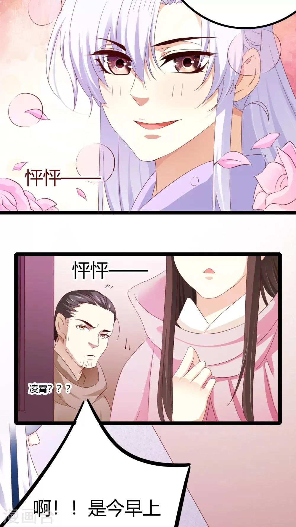 第35话 第42页