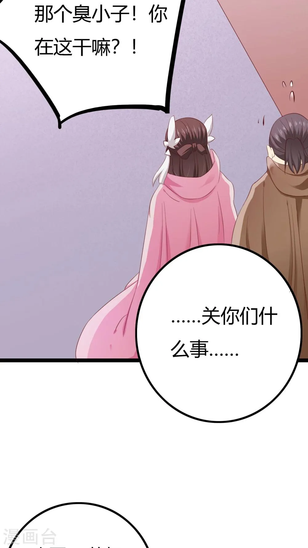 第35话 第43页