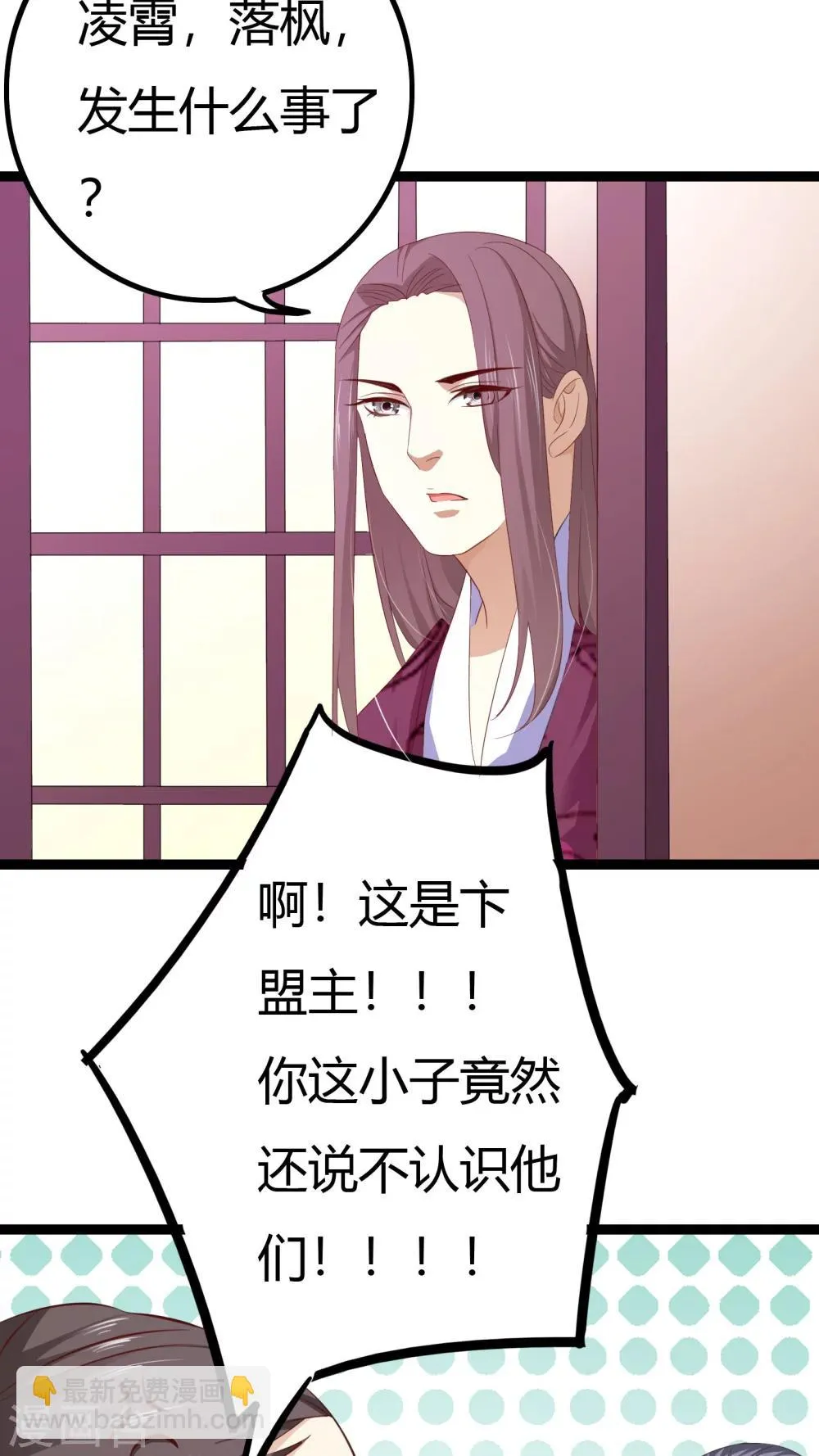 第35话 第44页